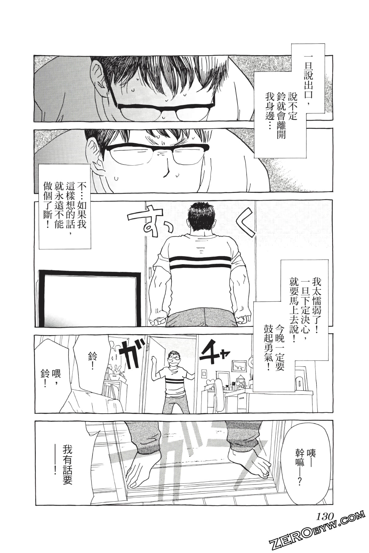 Page 131