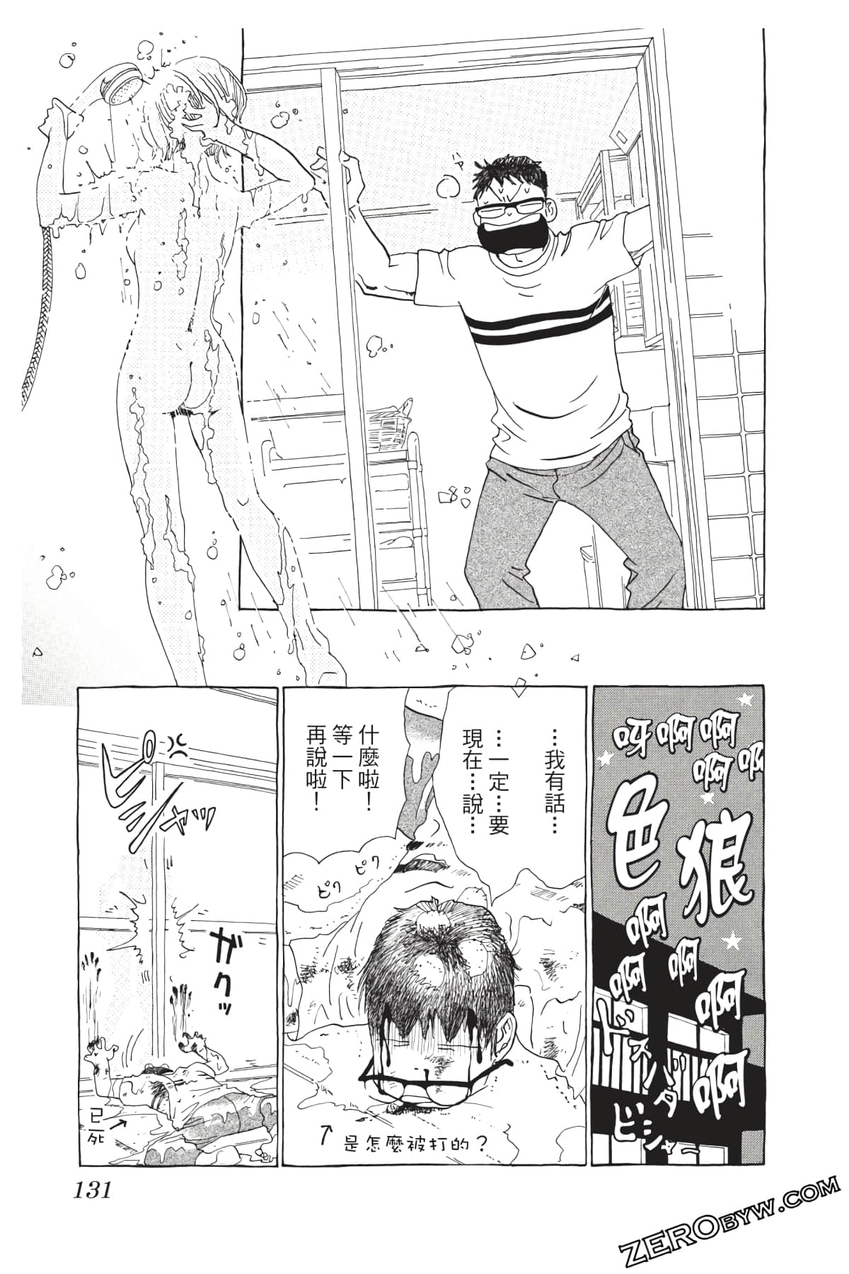 Page 132