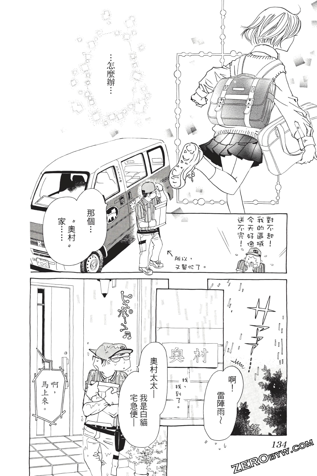 Page 135
