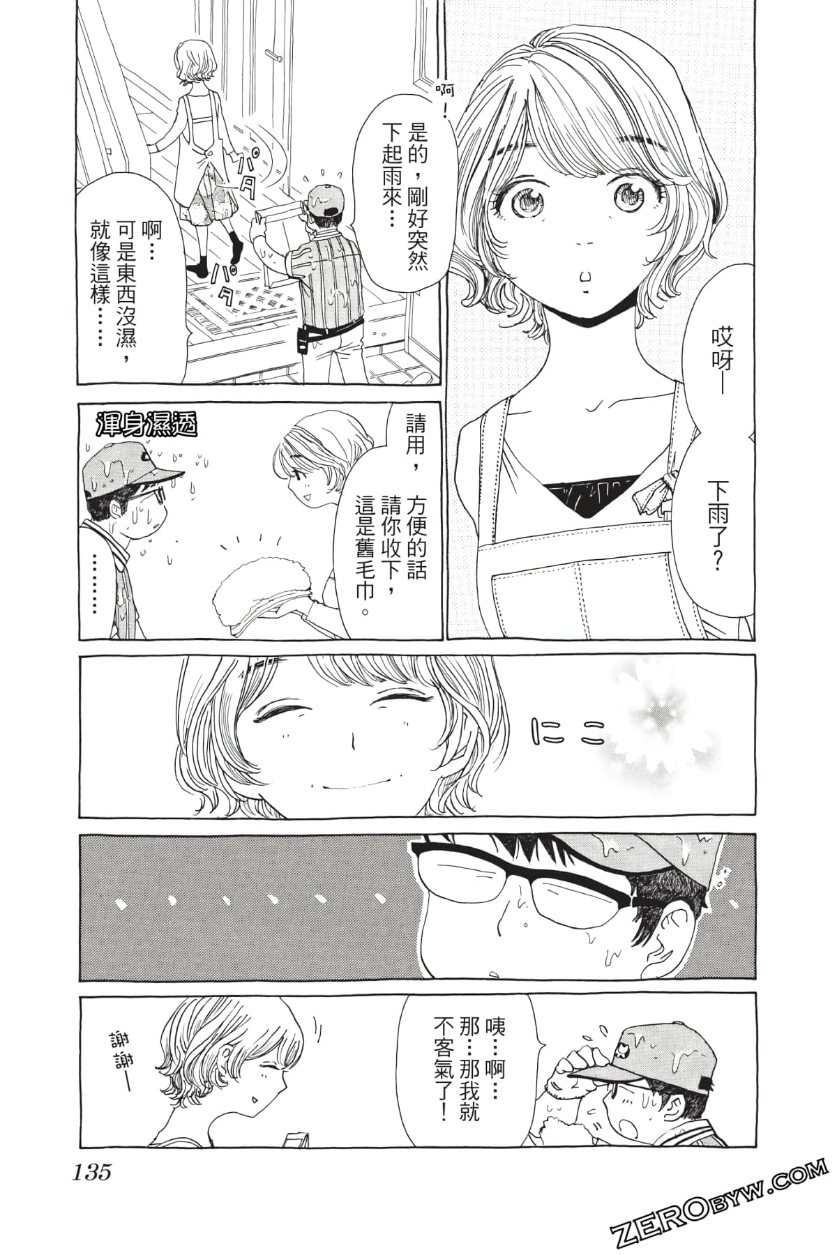 Page 136