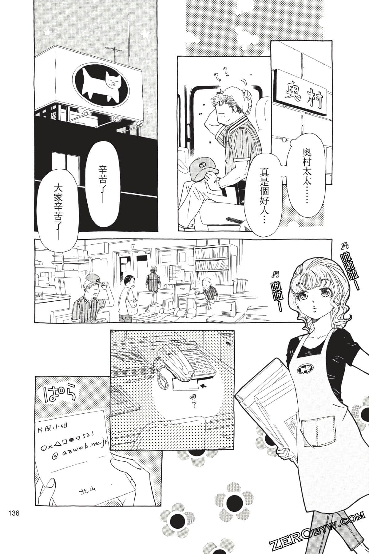 Page 137