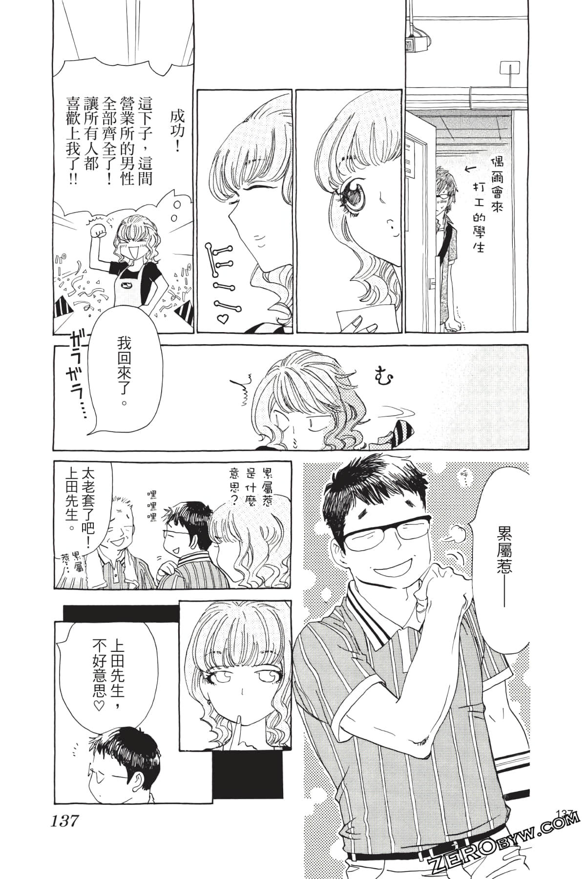 Page 138