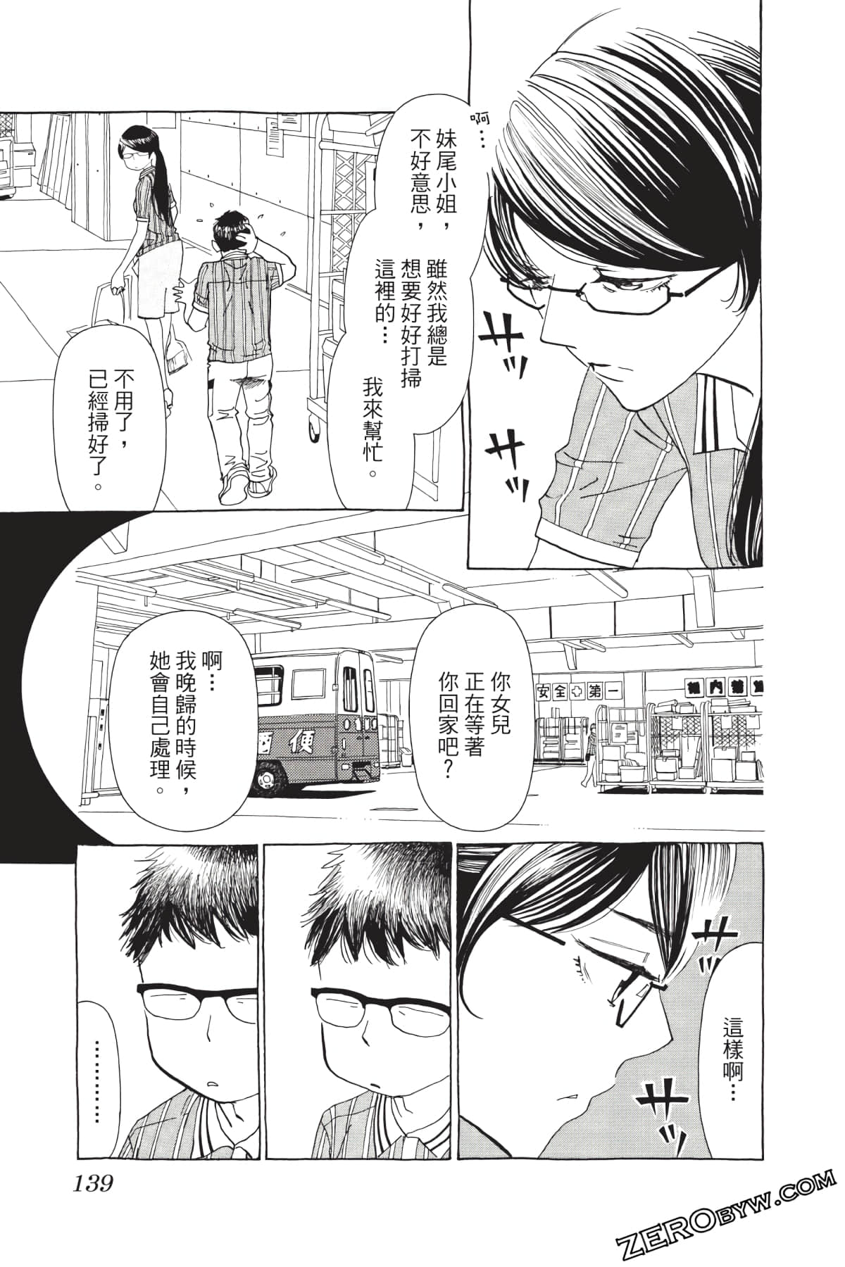 Page 140