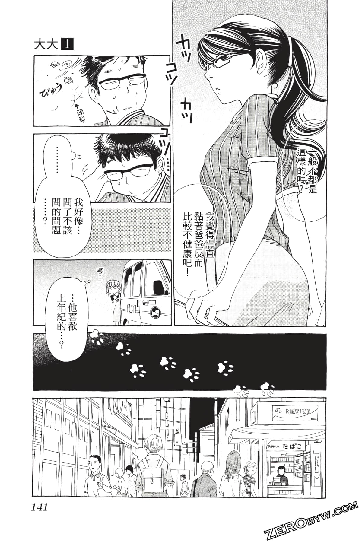 Page 142