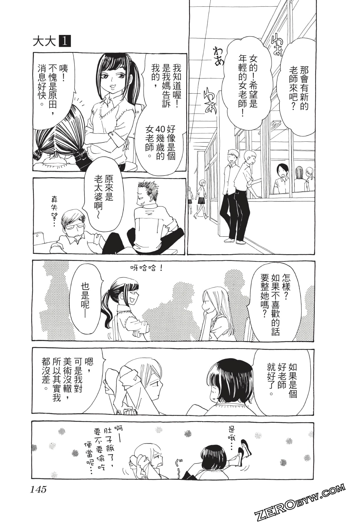 Page 146
