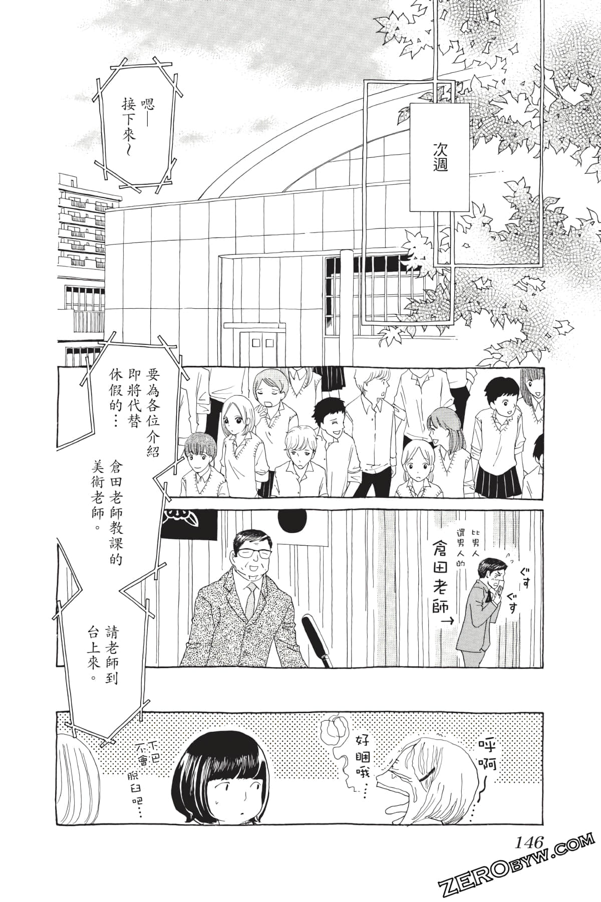 Page 147
