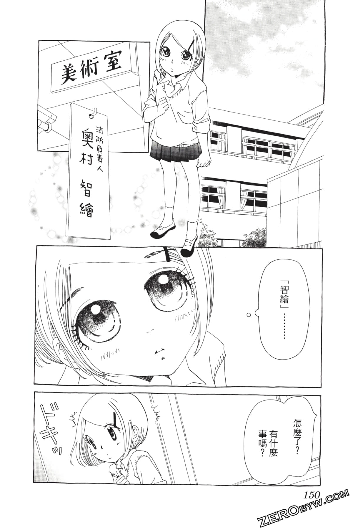 Page 151