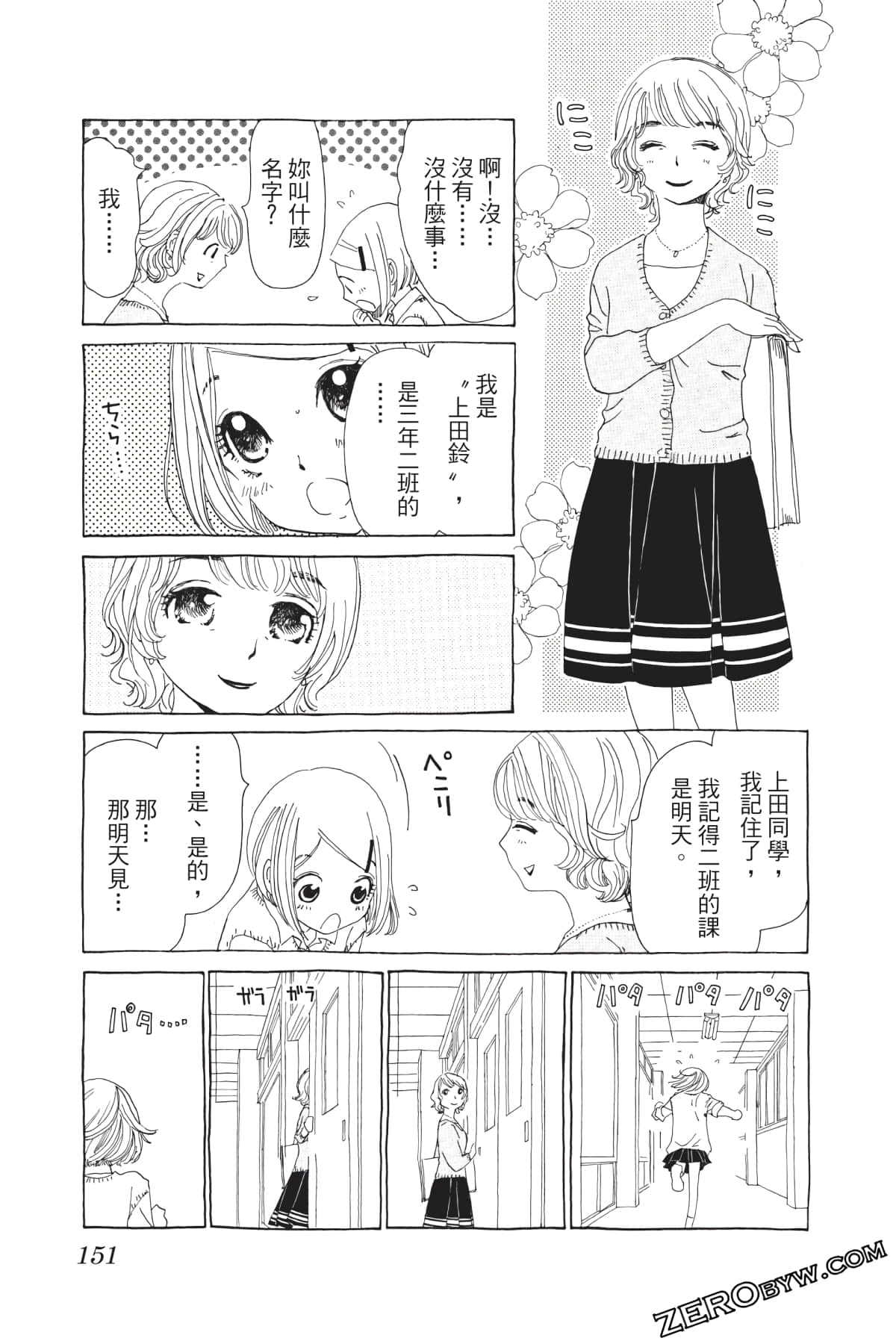 Page 152