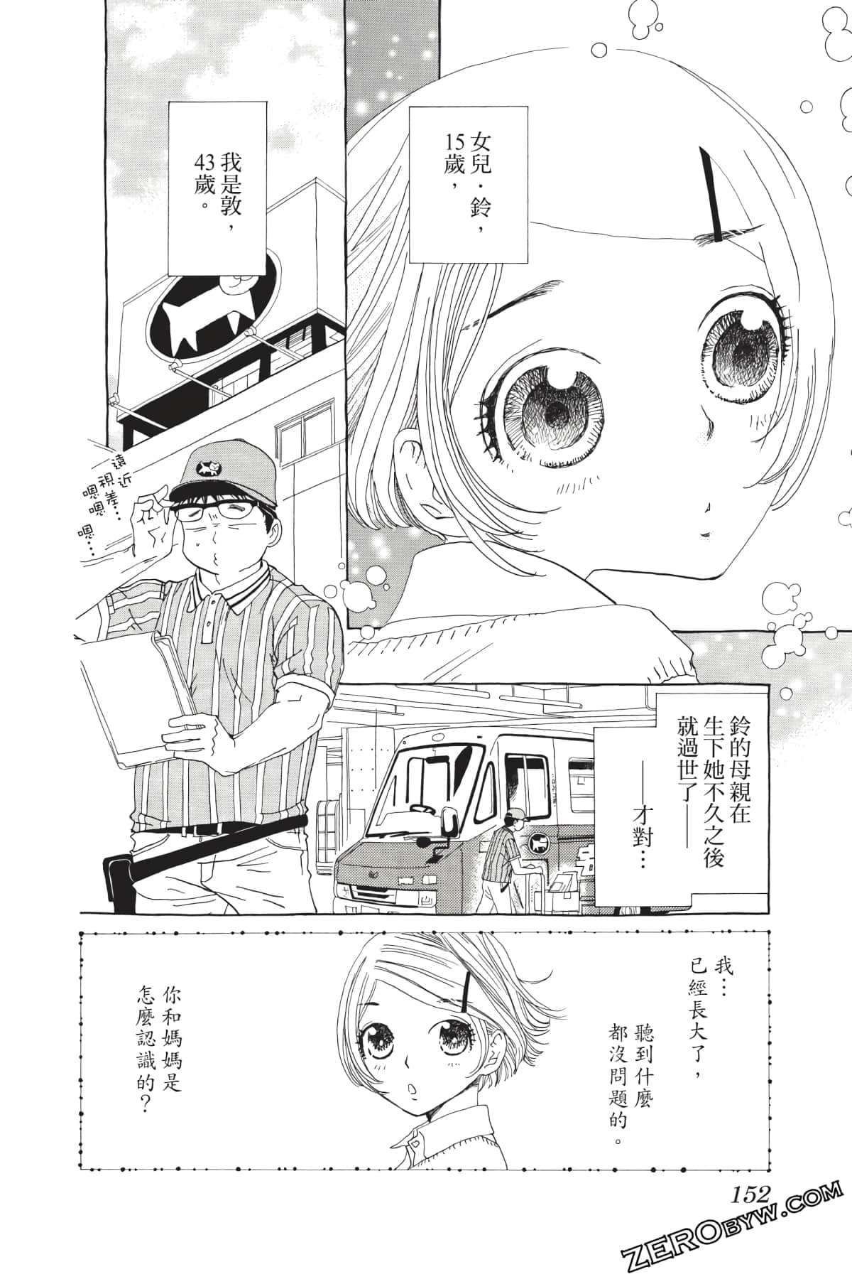 Page 153