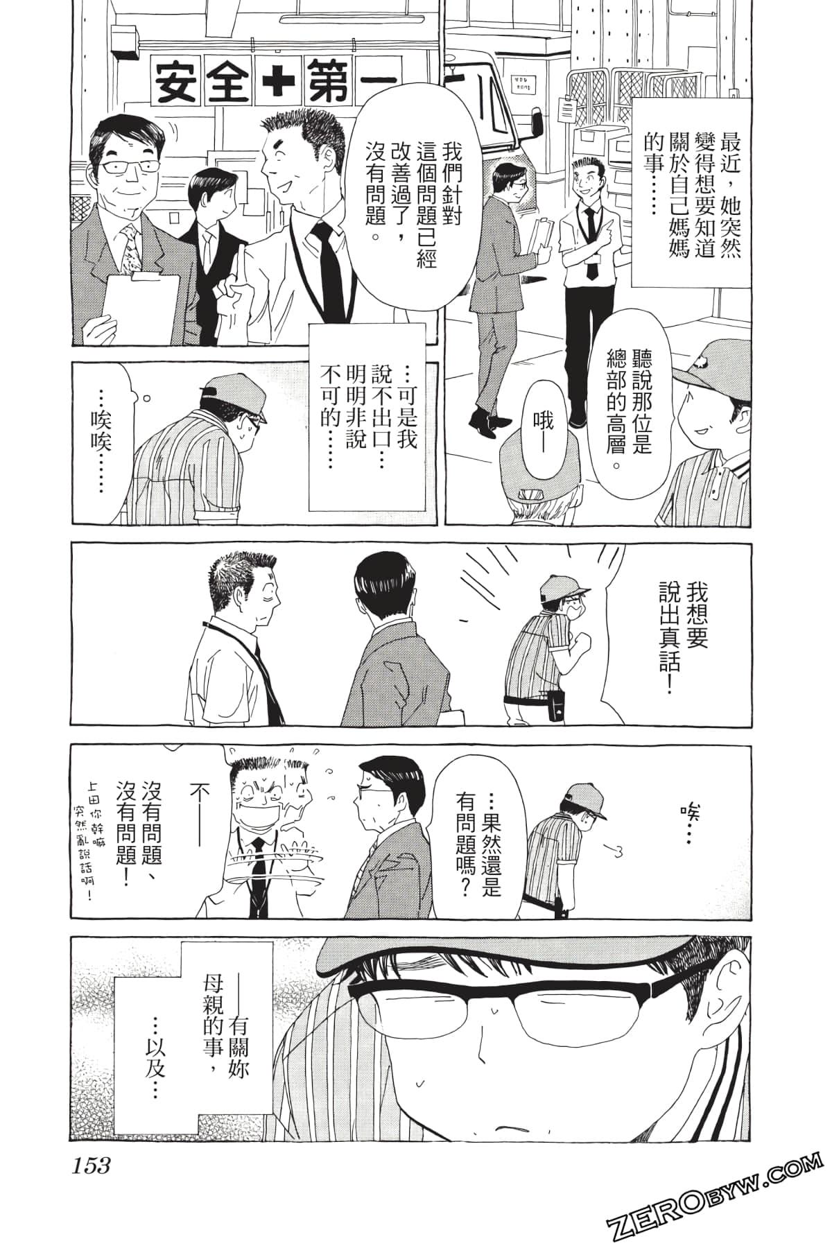 Page 154