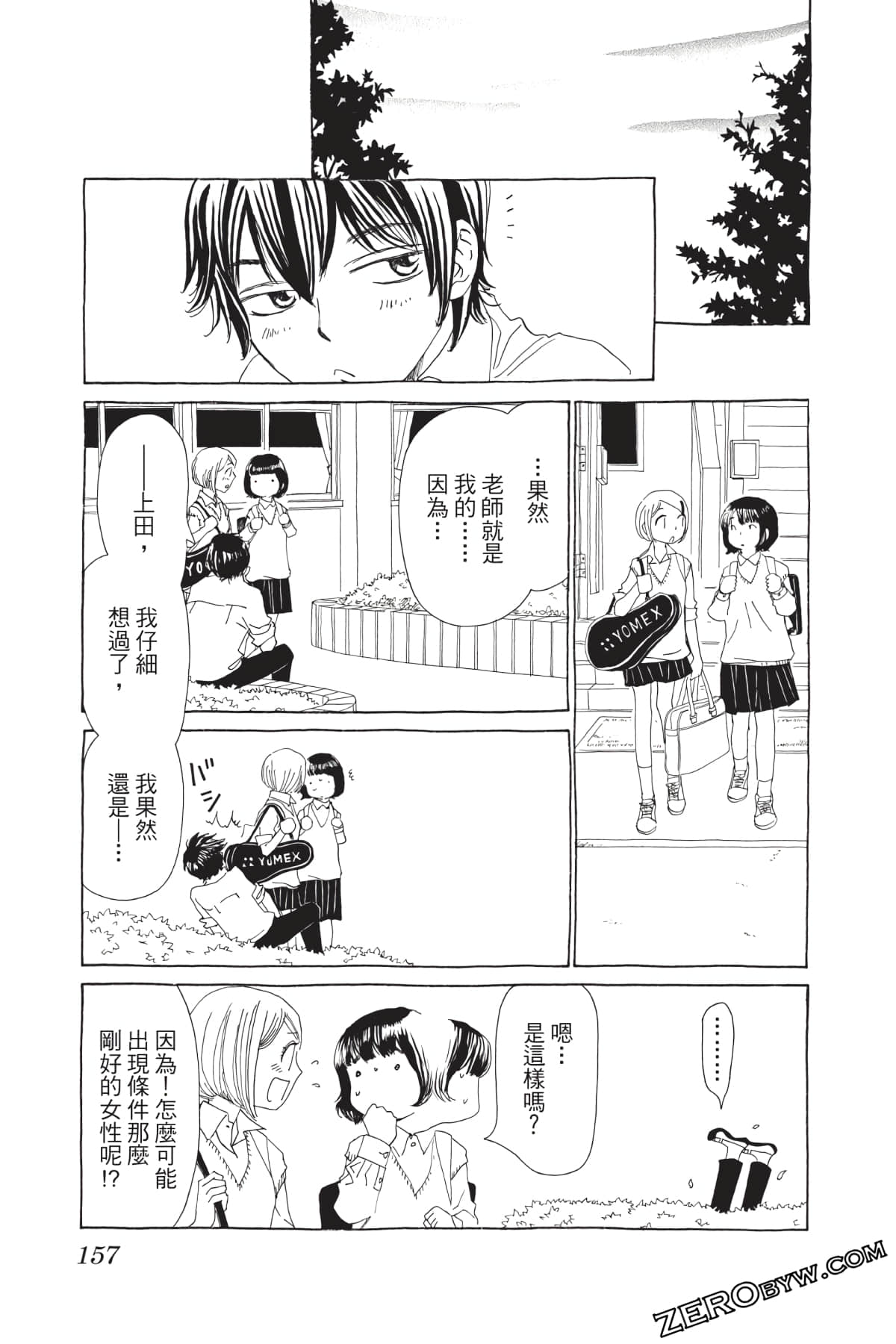 Page 158