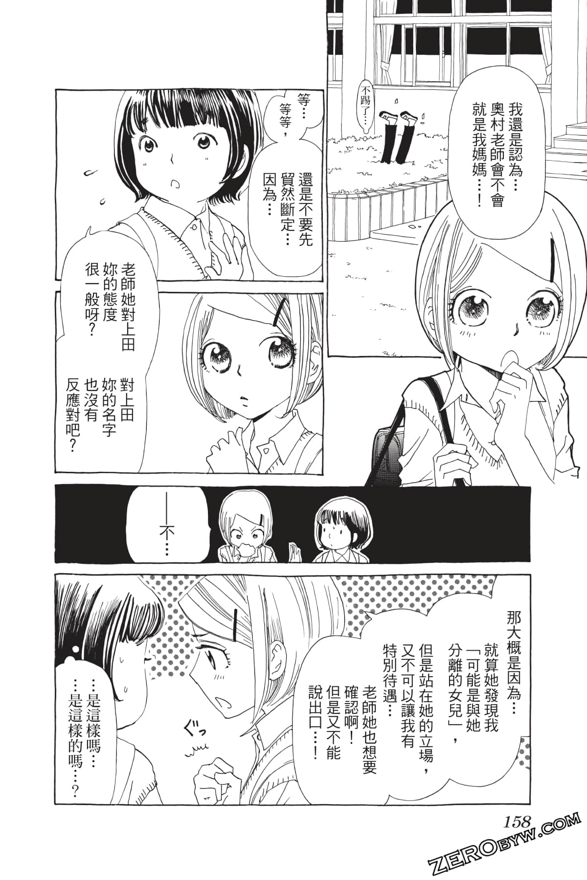 Page 159