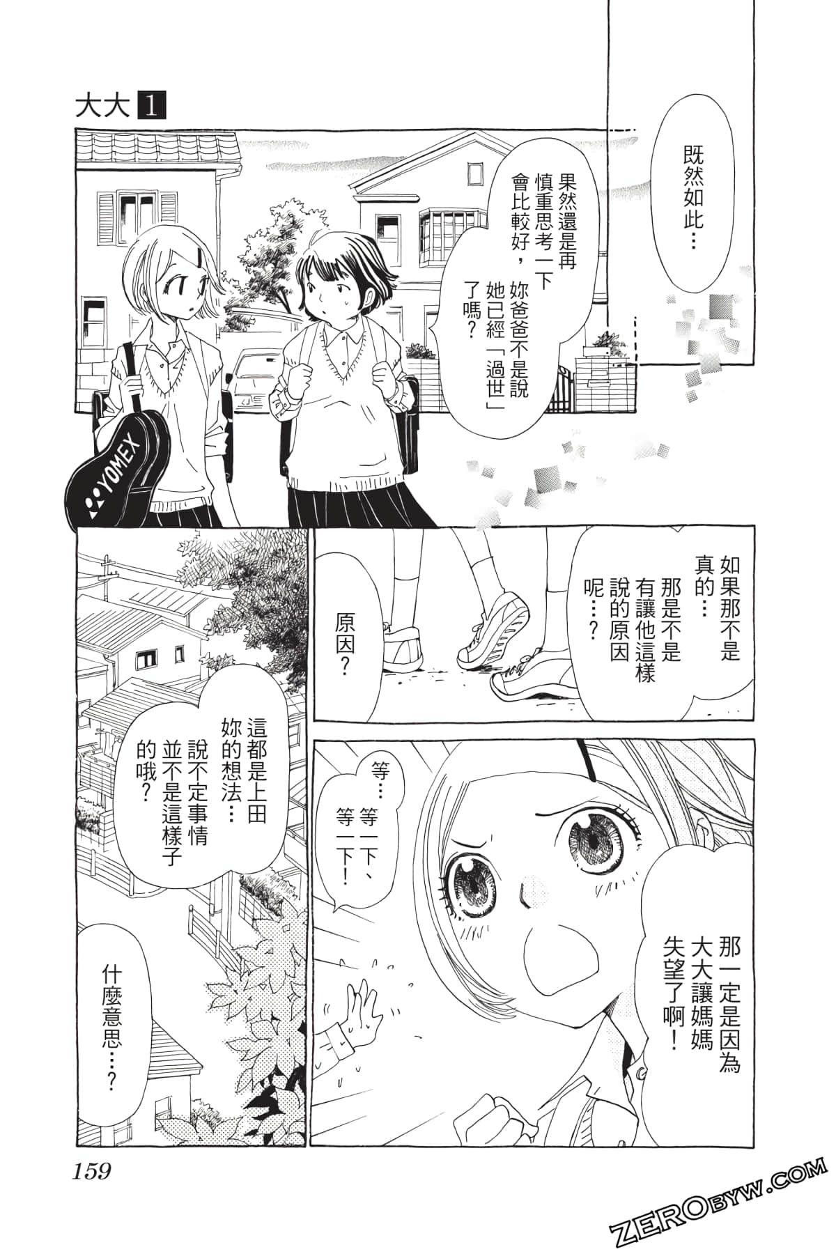 Page 160