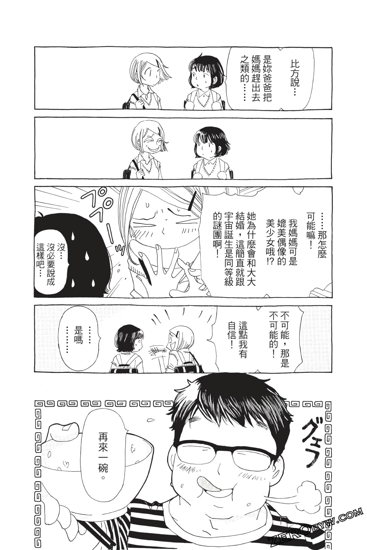 Page 161