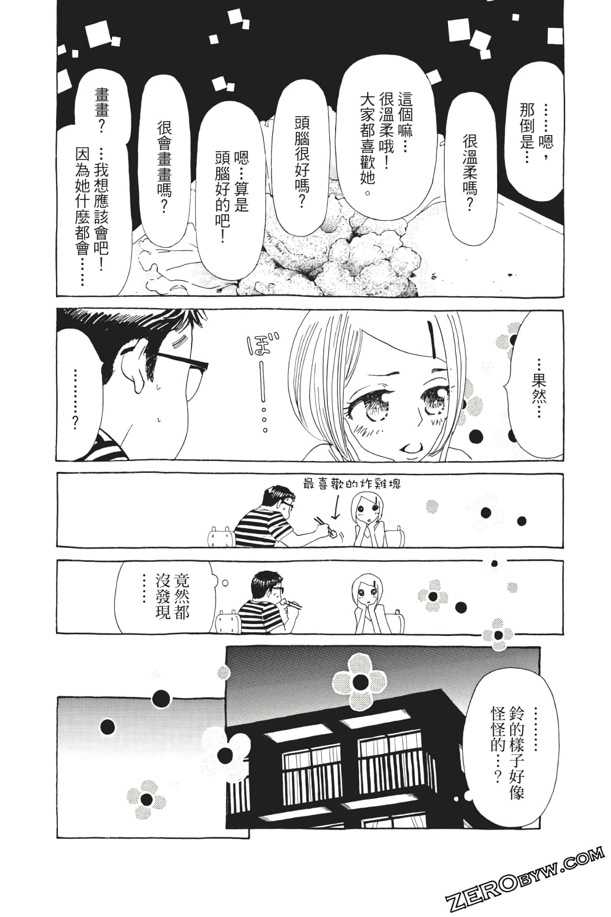 Page 163