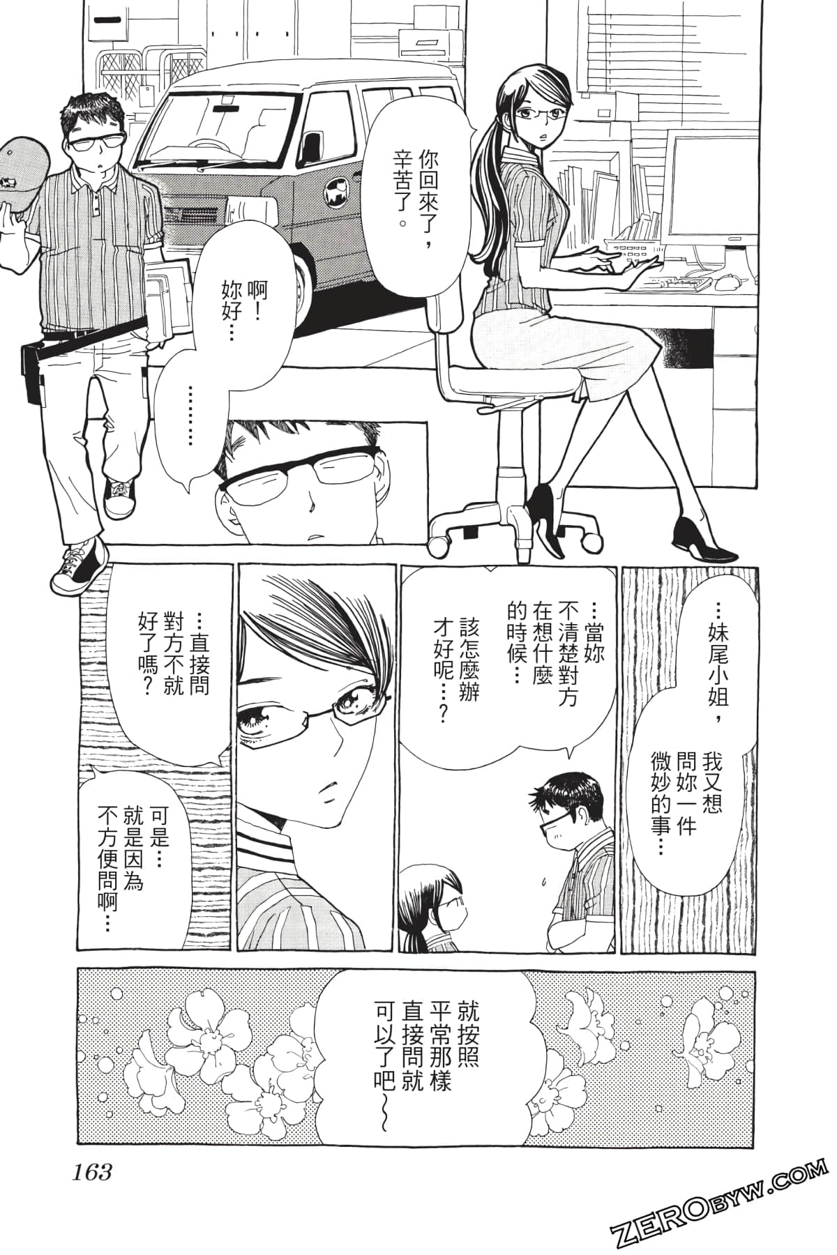 Page 164