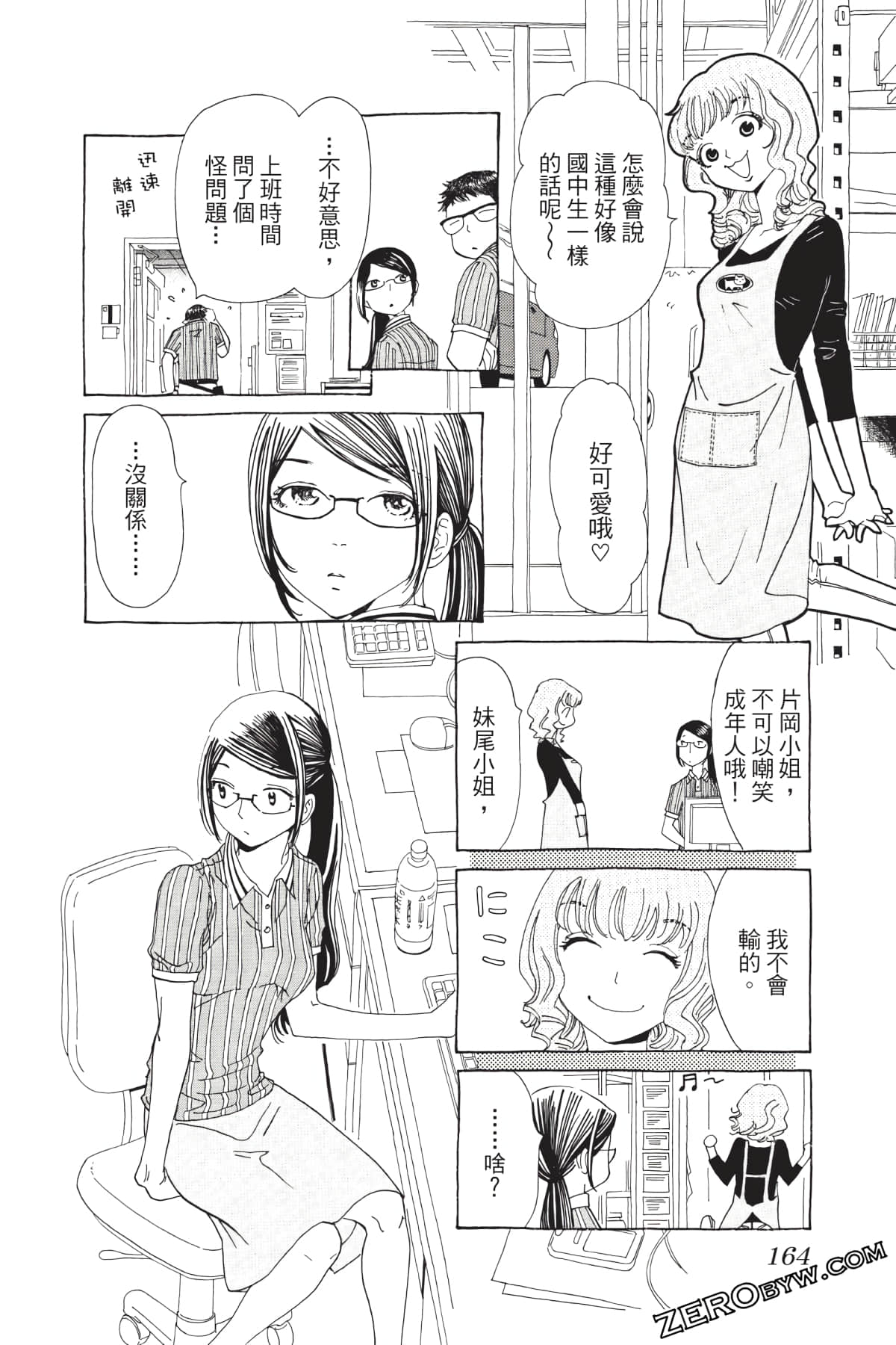 Page 165