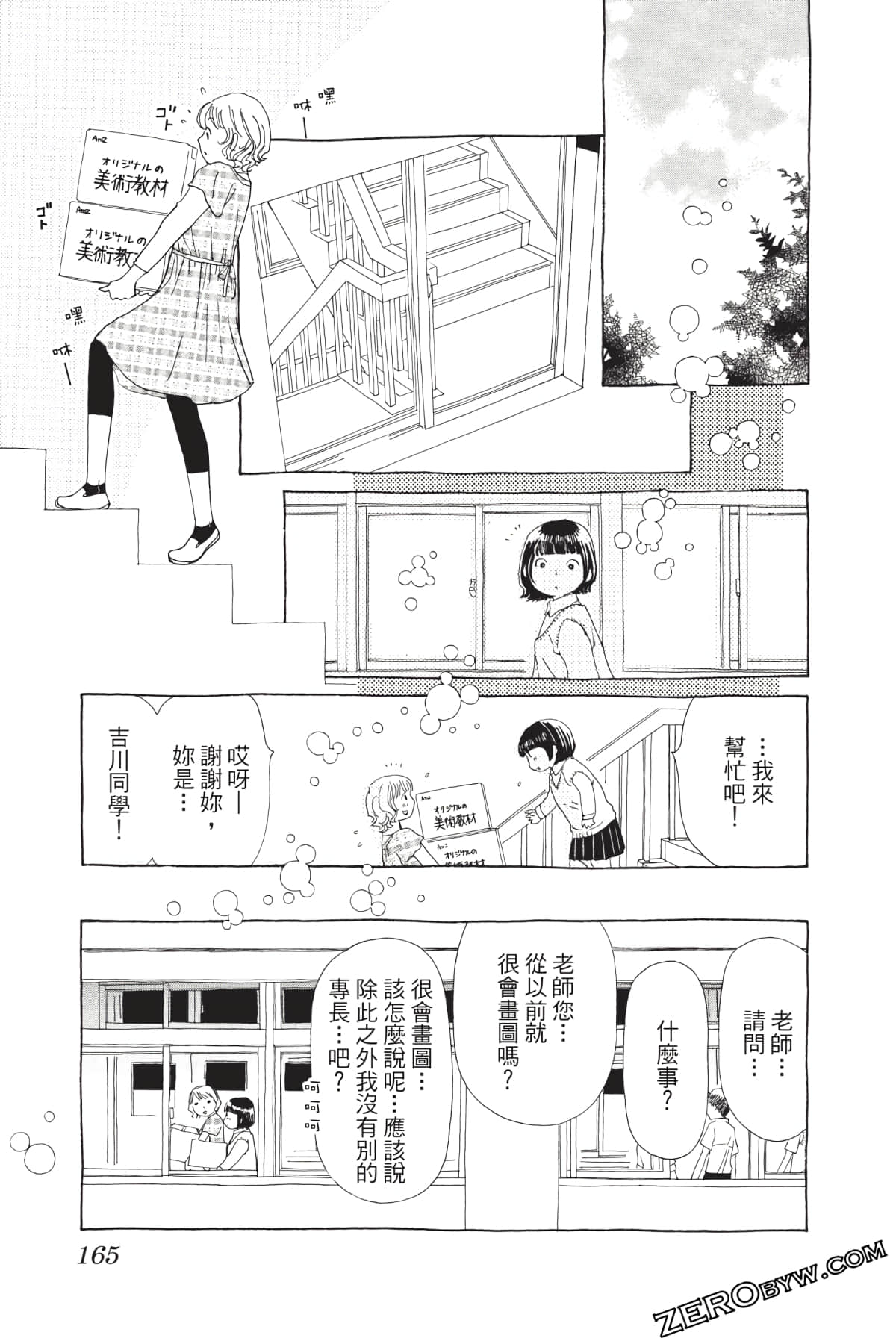 Page 166