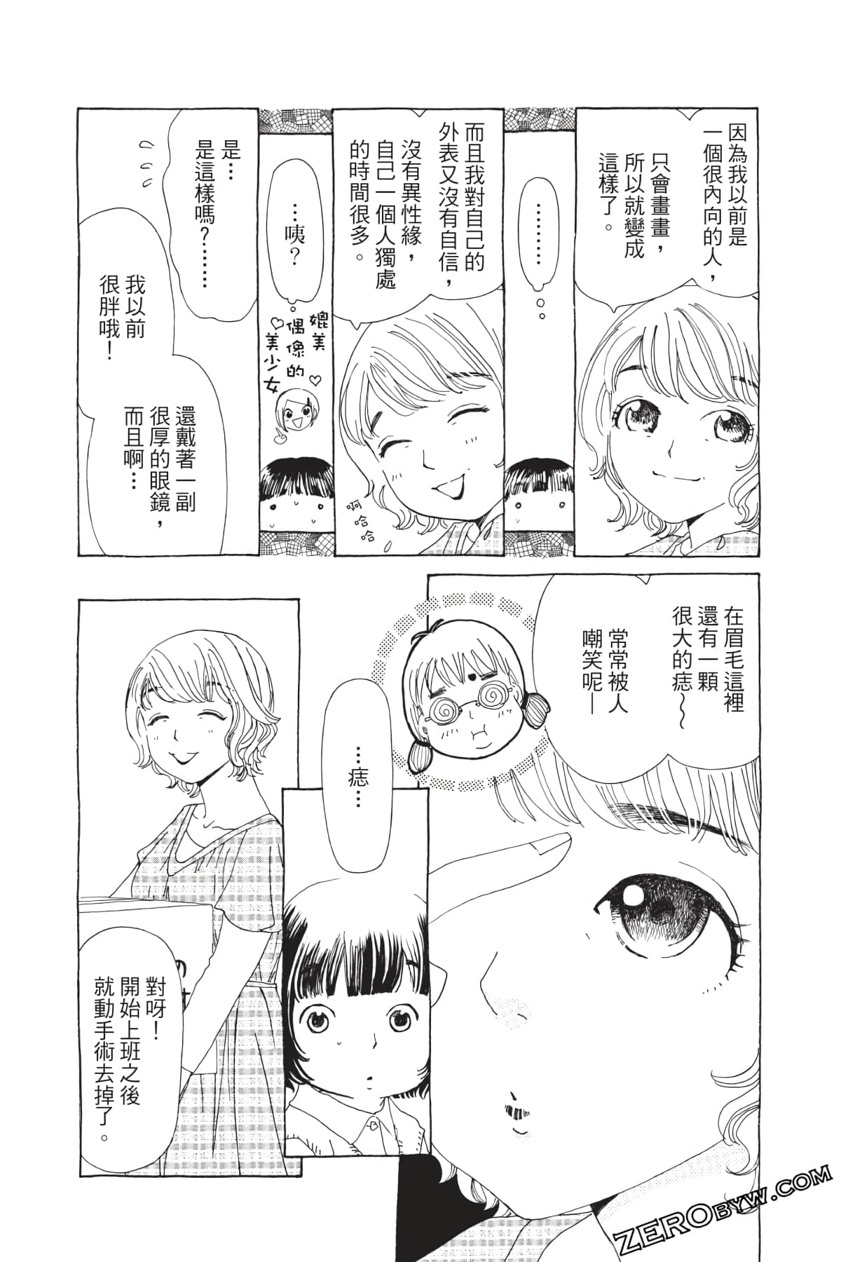 Page 167