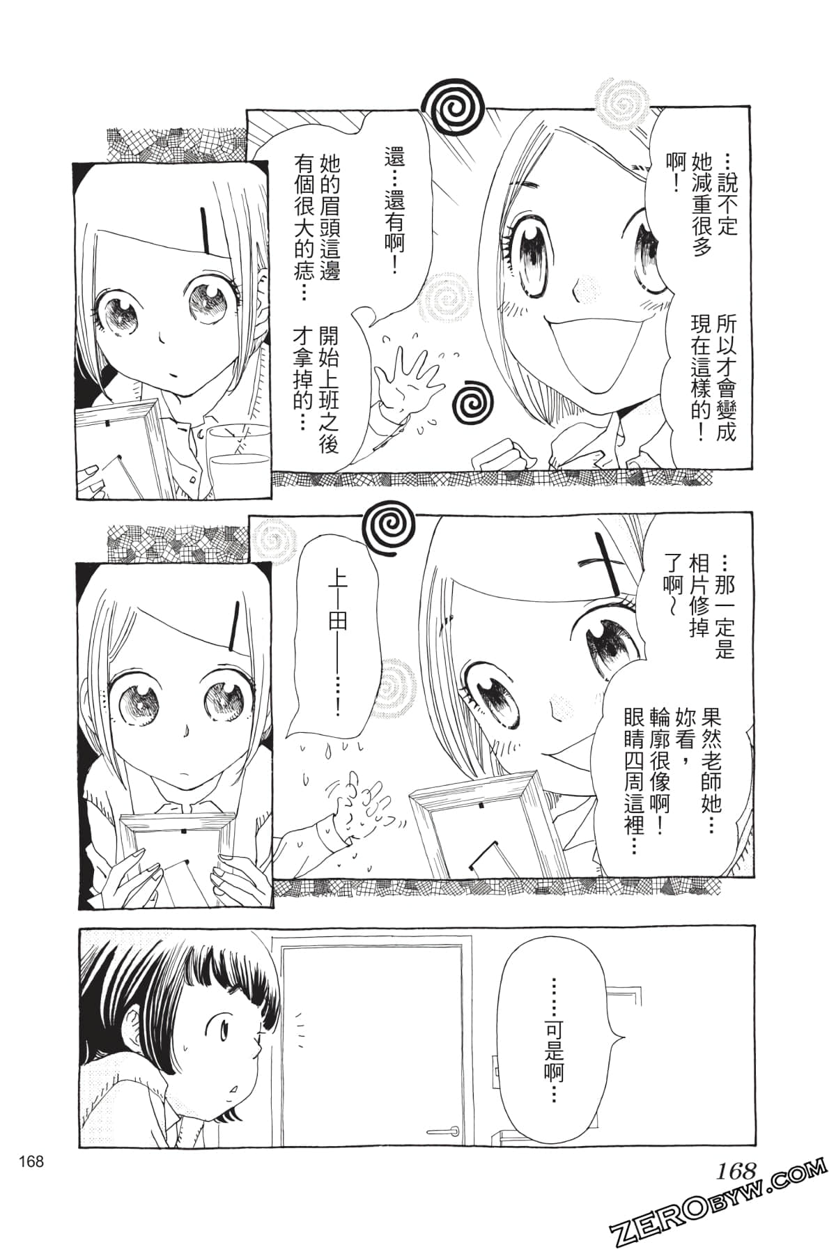 Page 169