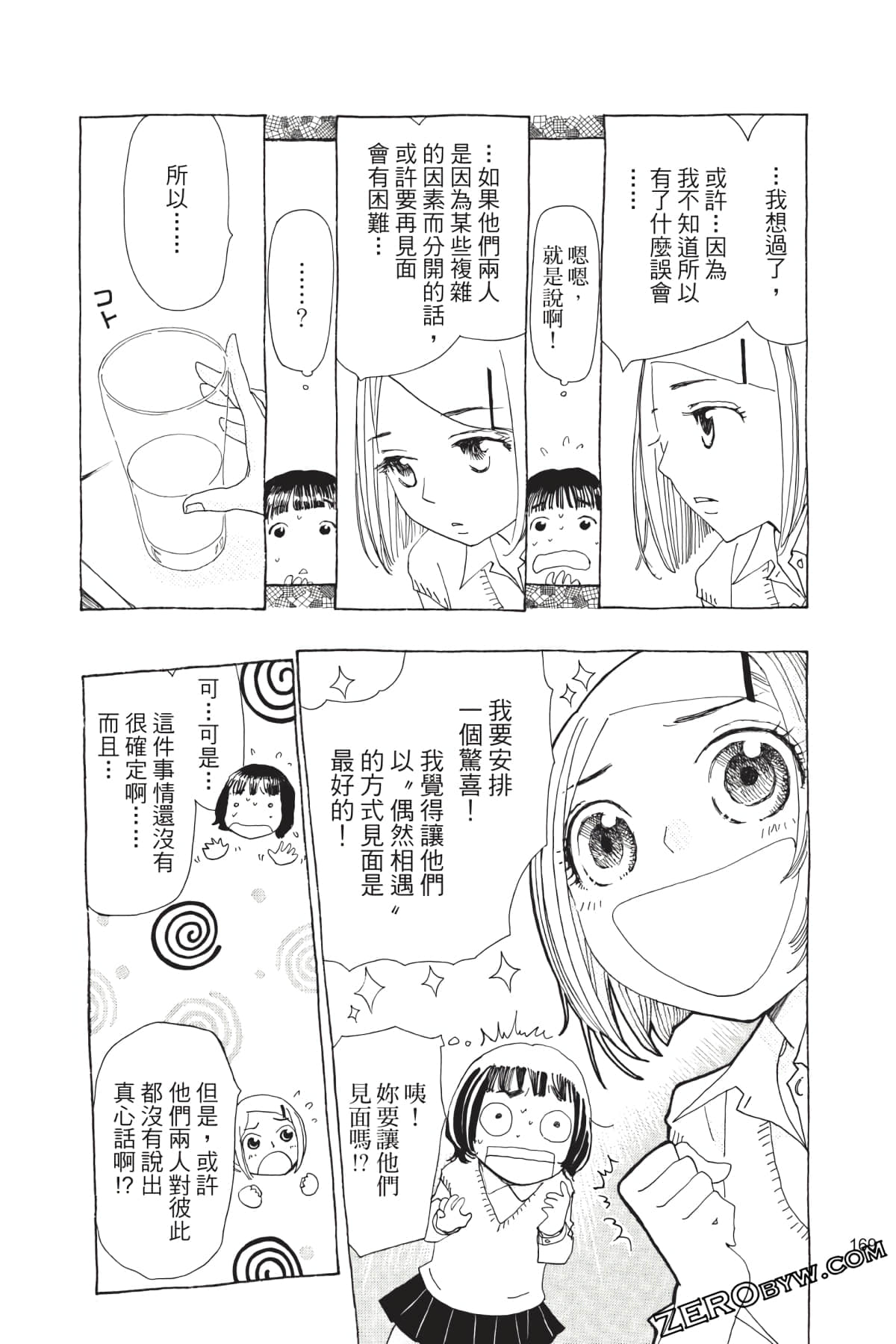 Page 170
