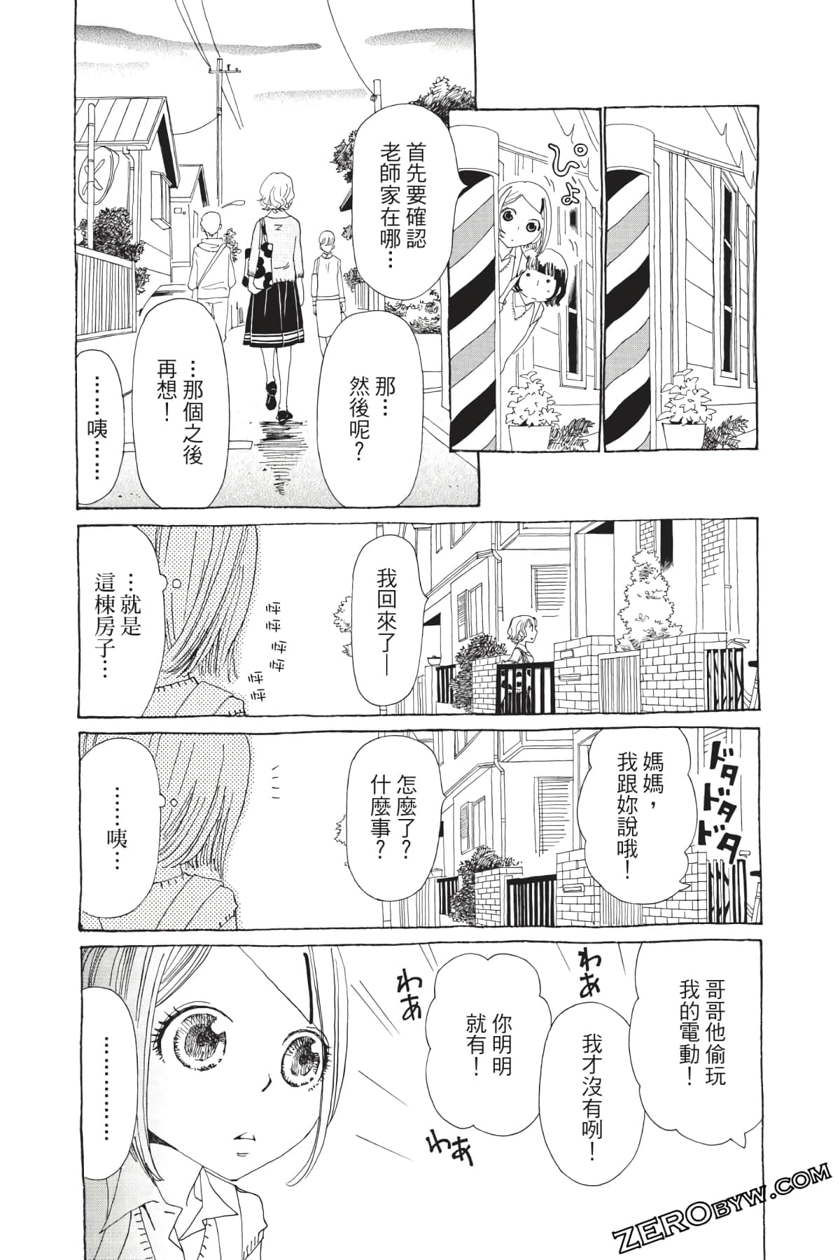 Page 172
