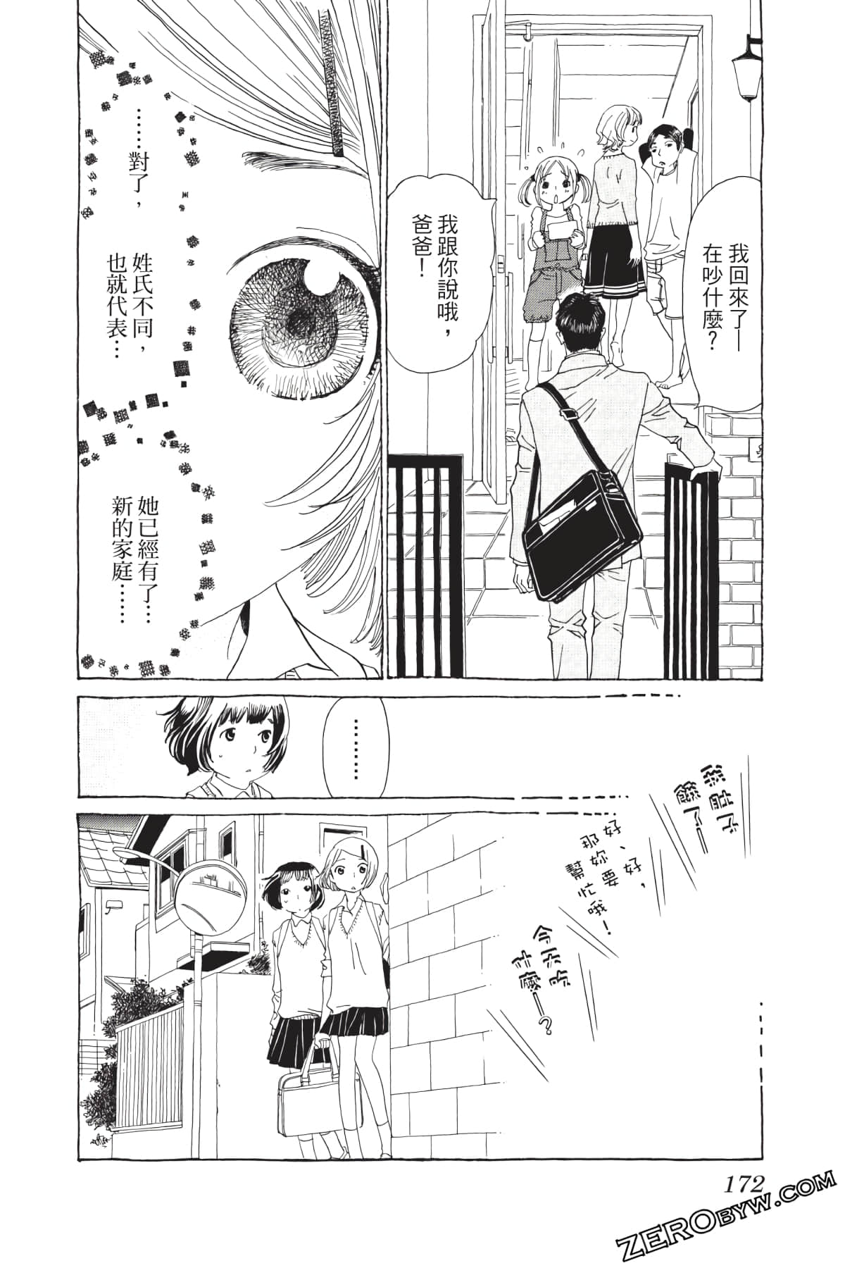 Page 173
