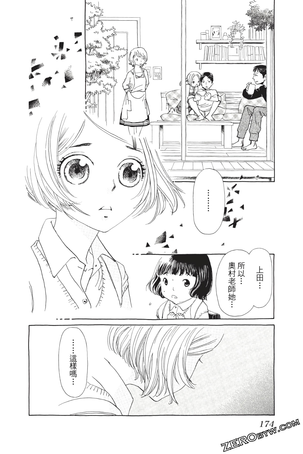 Page 175