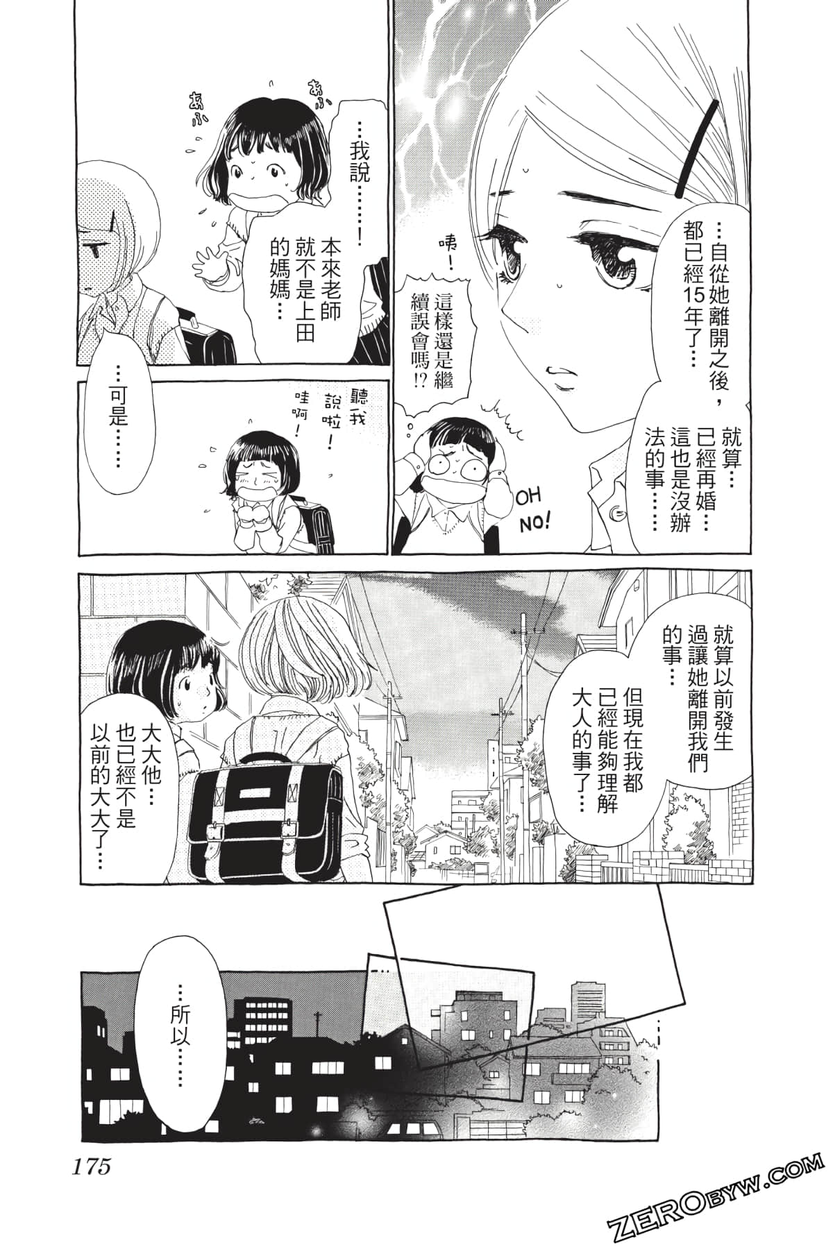 Page 176