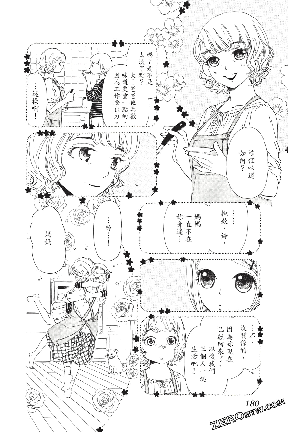 Page 181