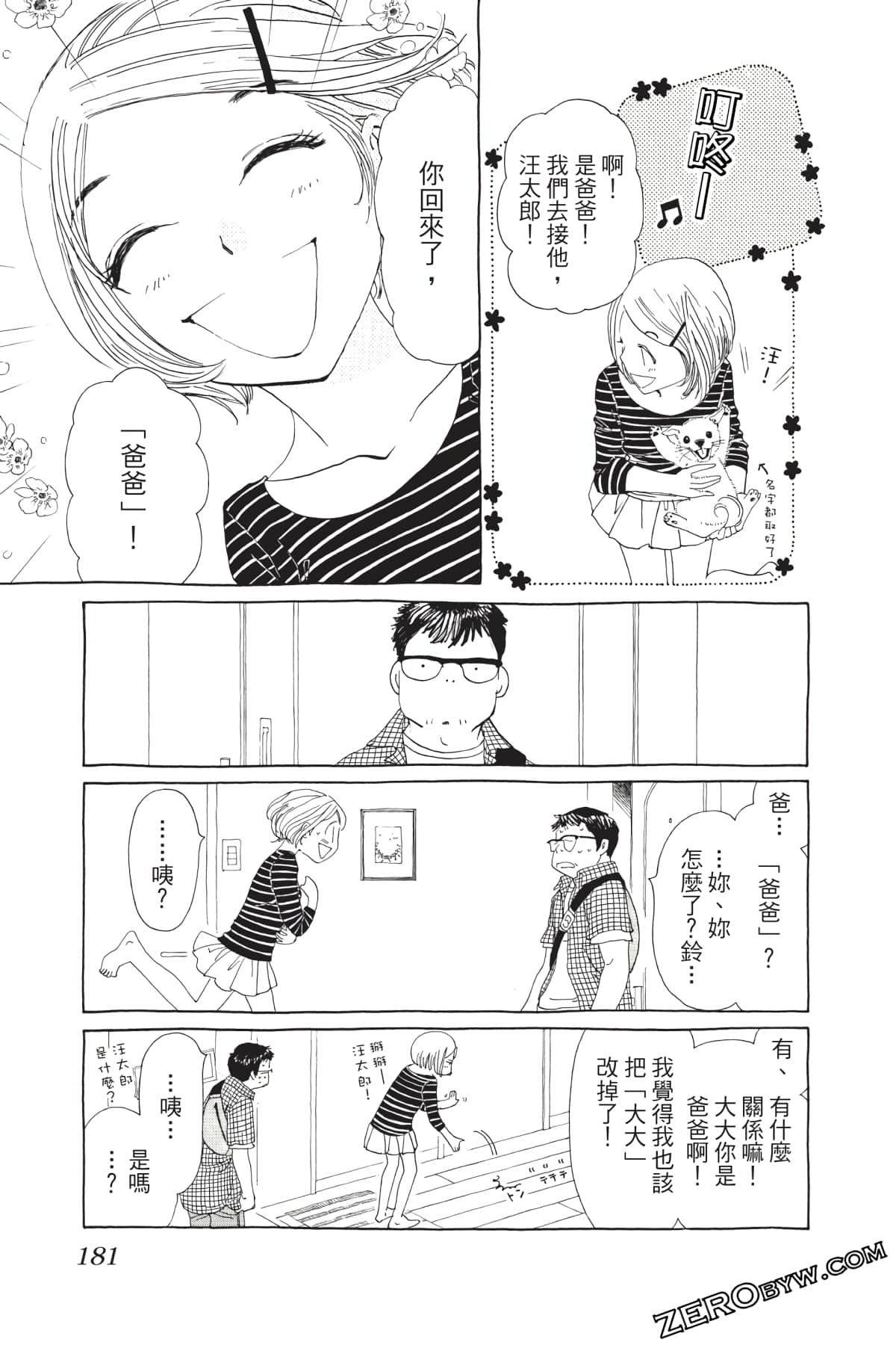 Page 182
