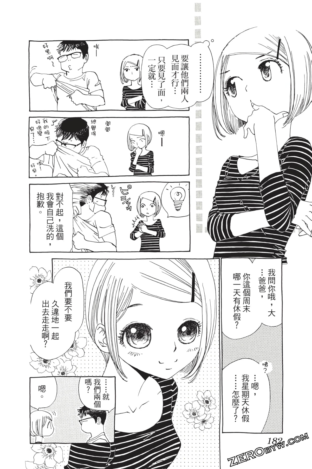 Page 183