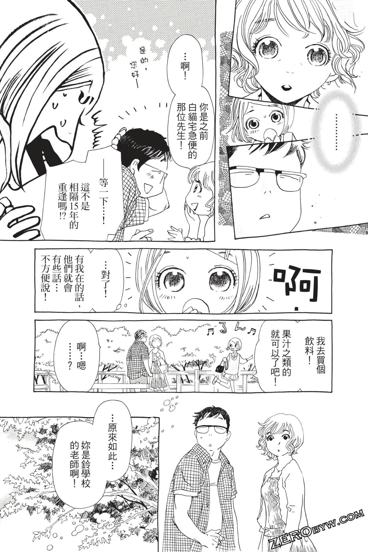 Page 191