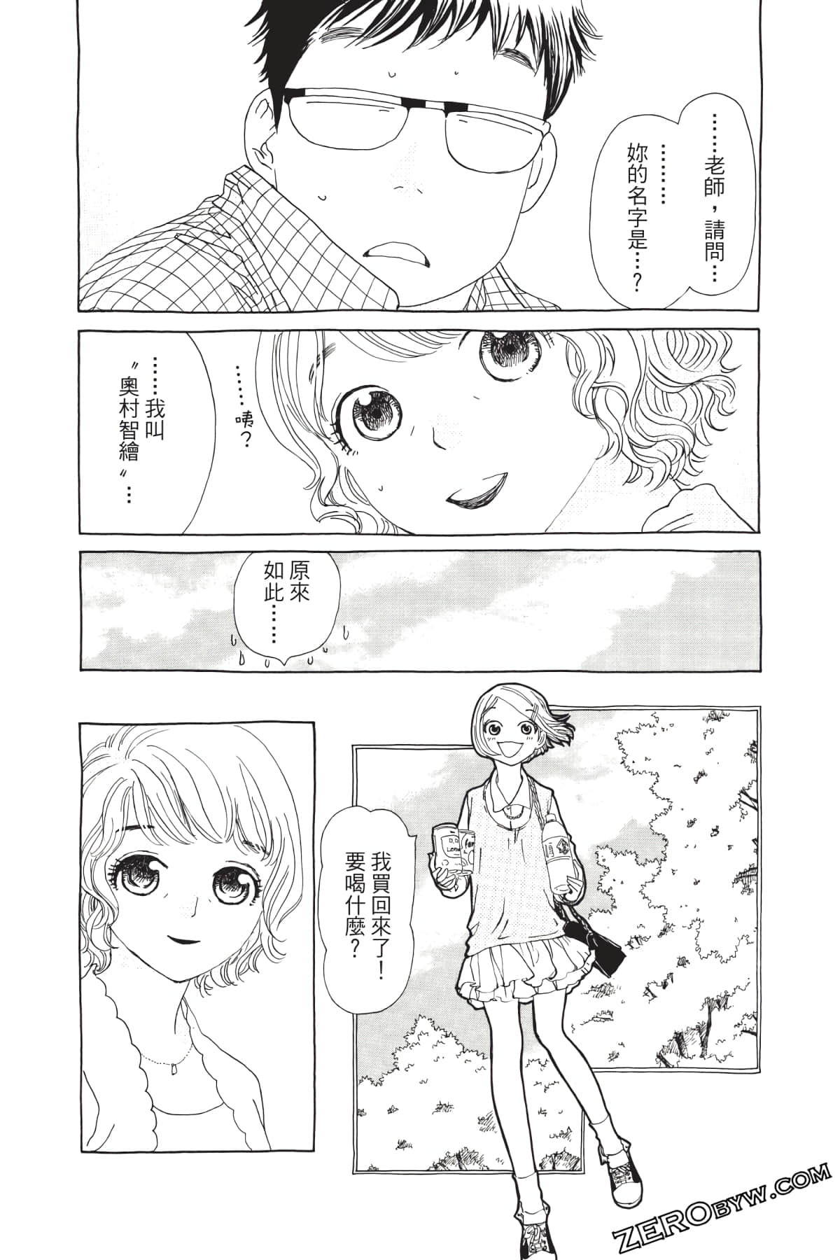 Page 193