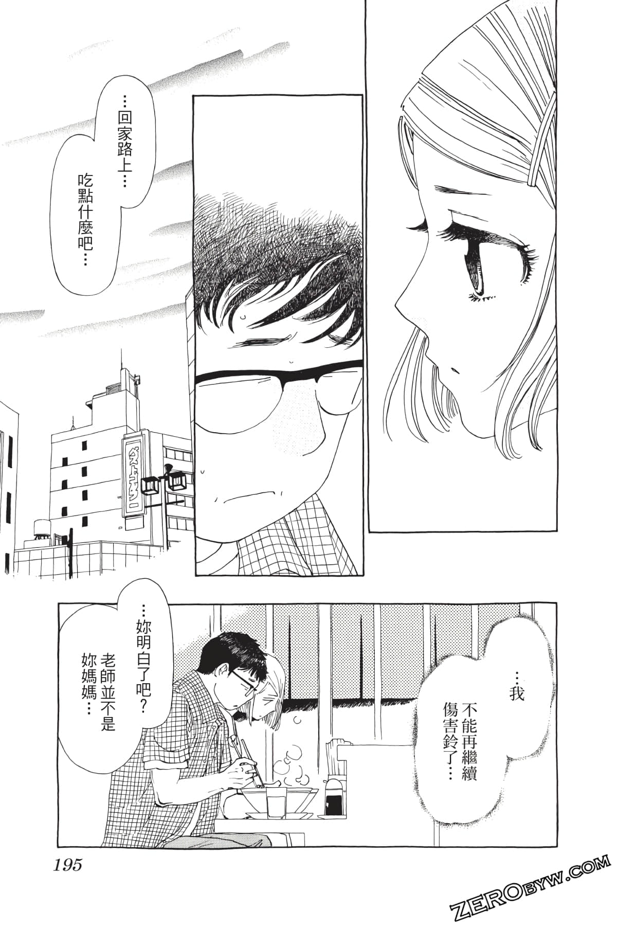 Page 196