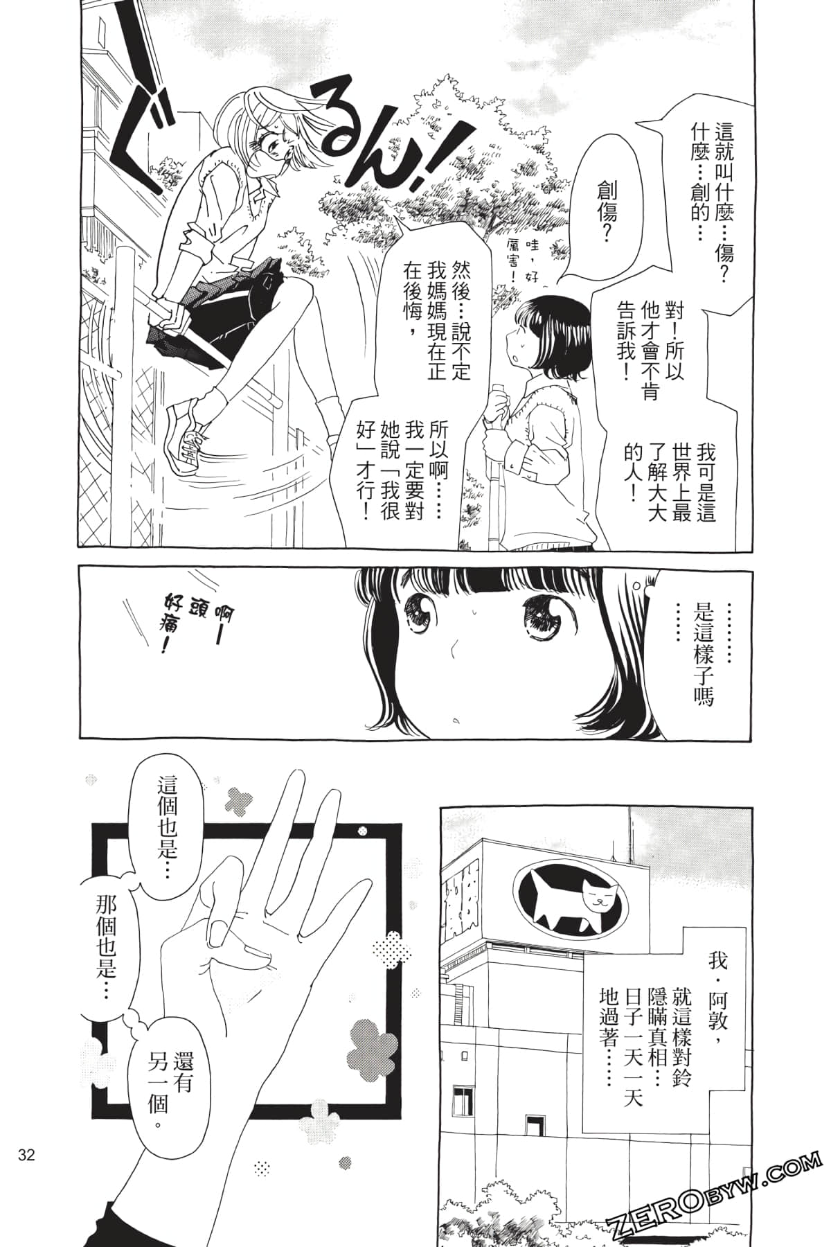 Page 33