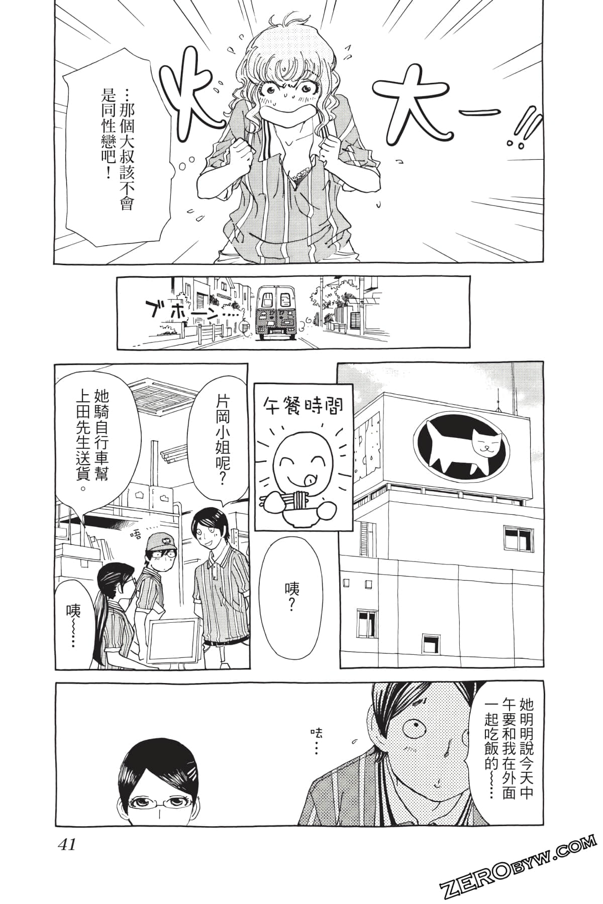 Page 42