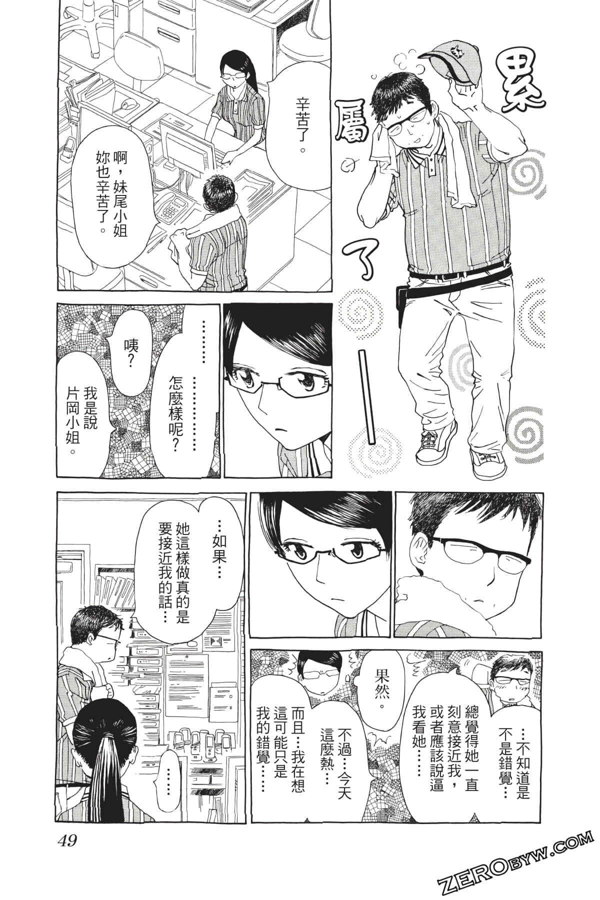 Page 50