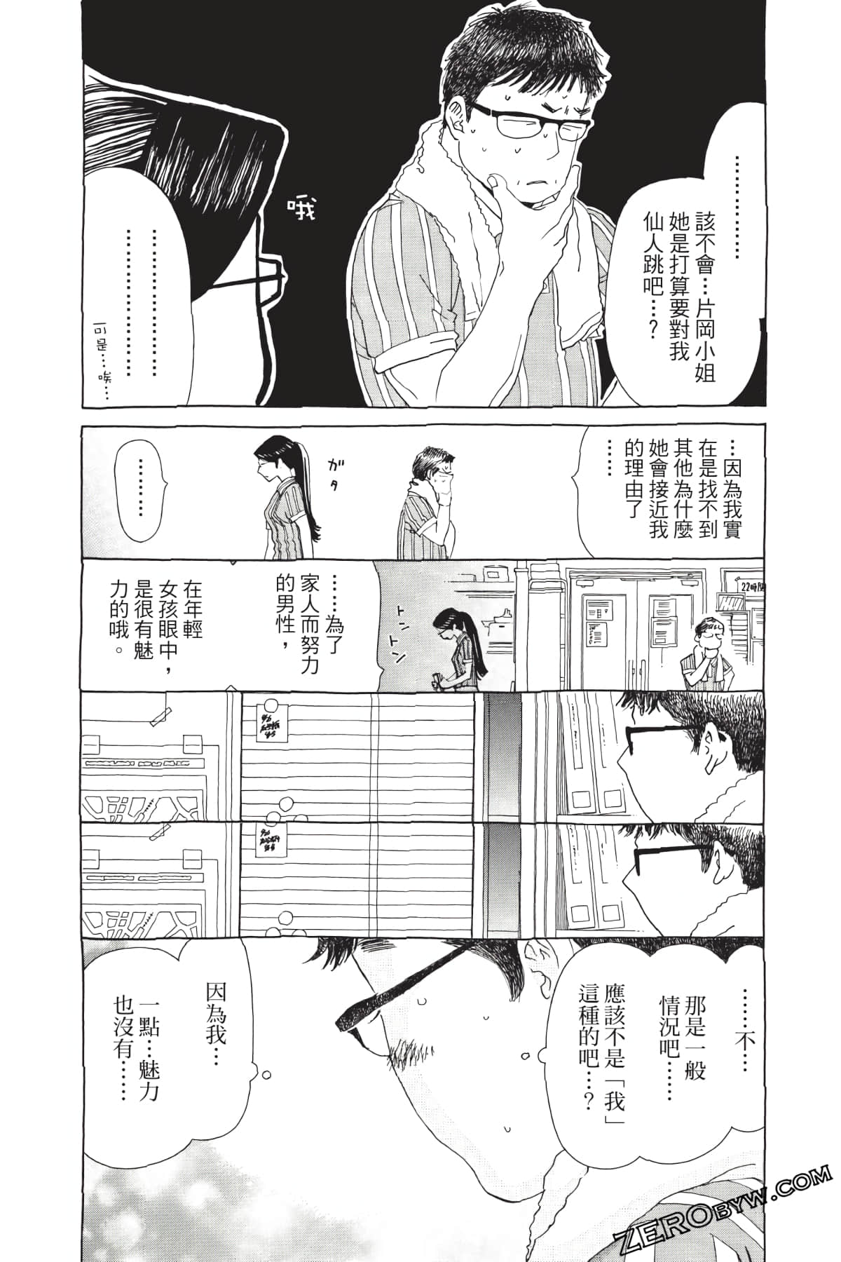 Page 51
