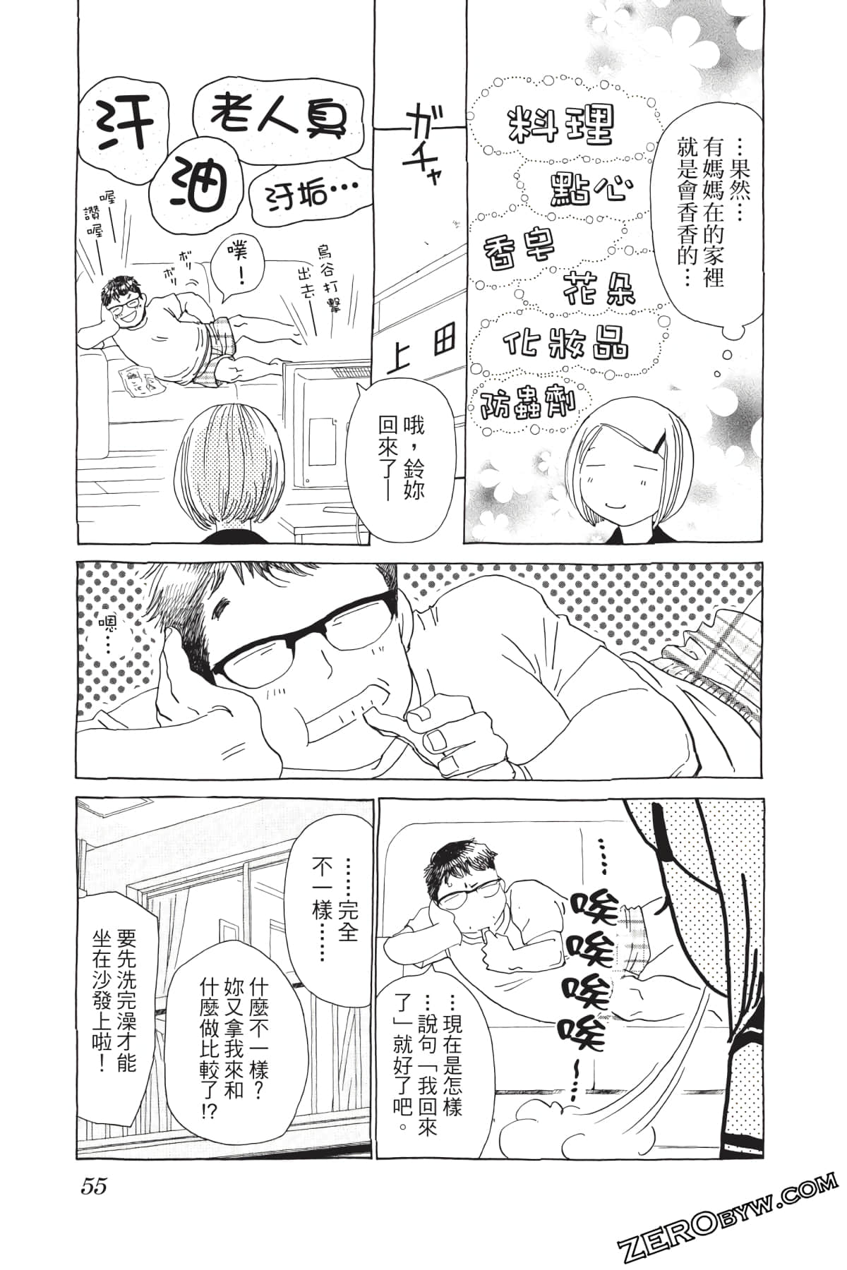 Page 56