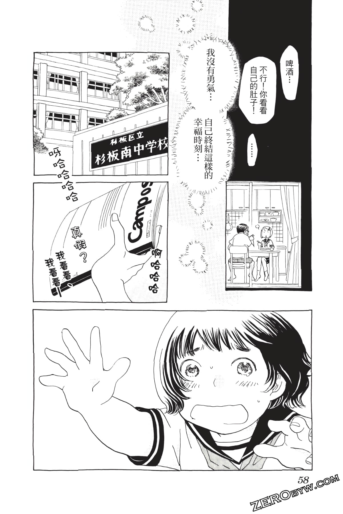 Page 59