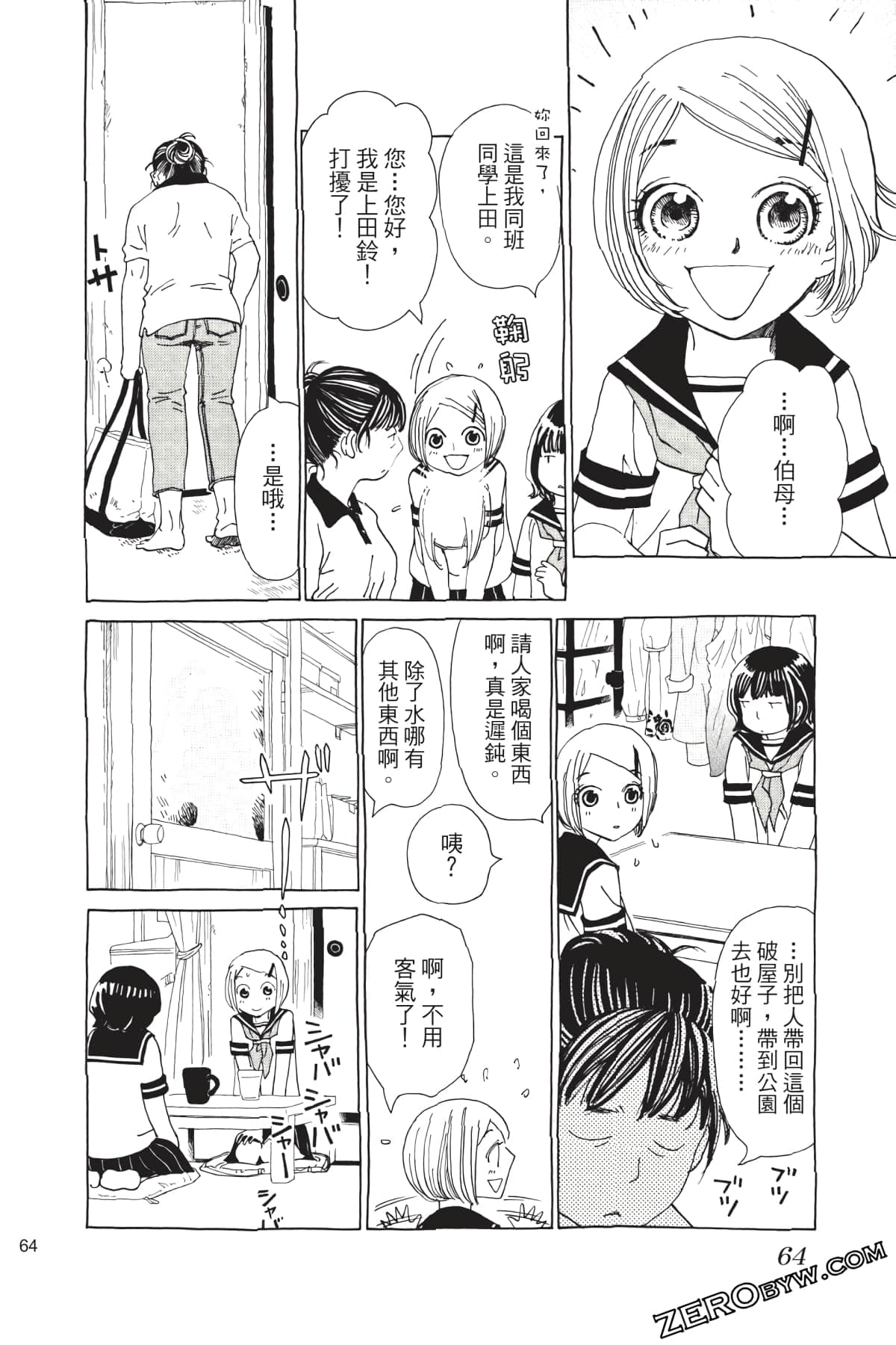 Page 65