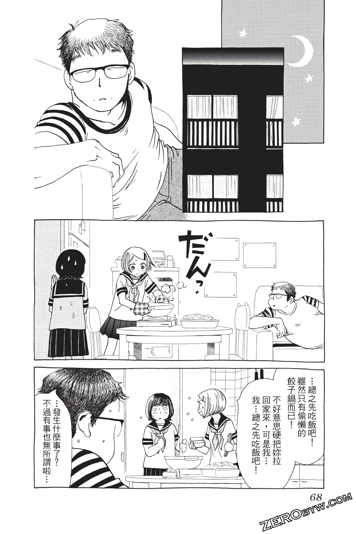 Page 69
