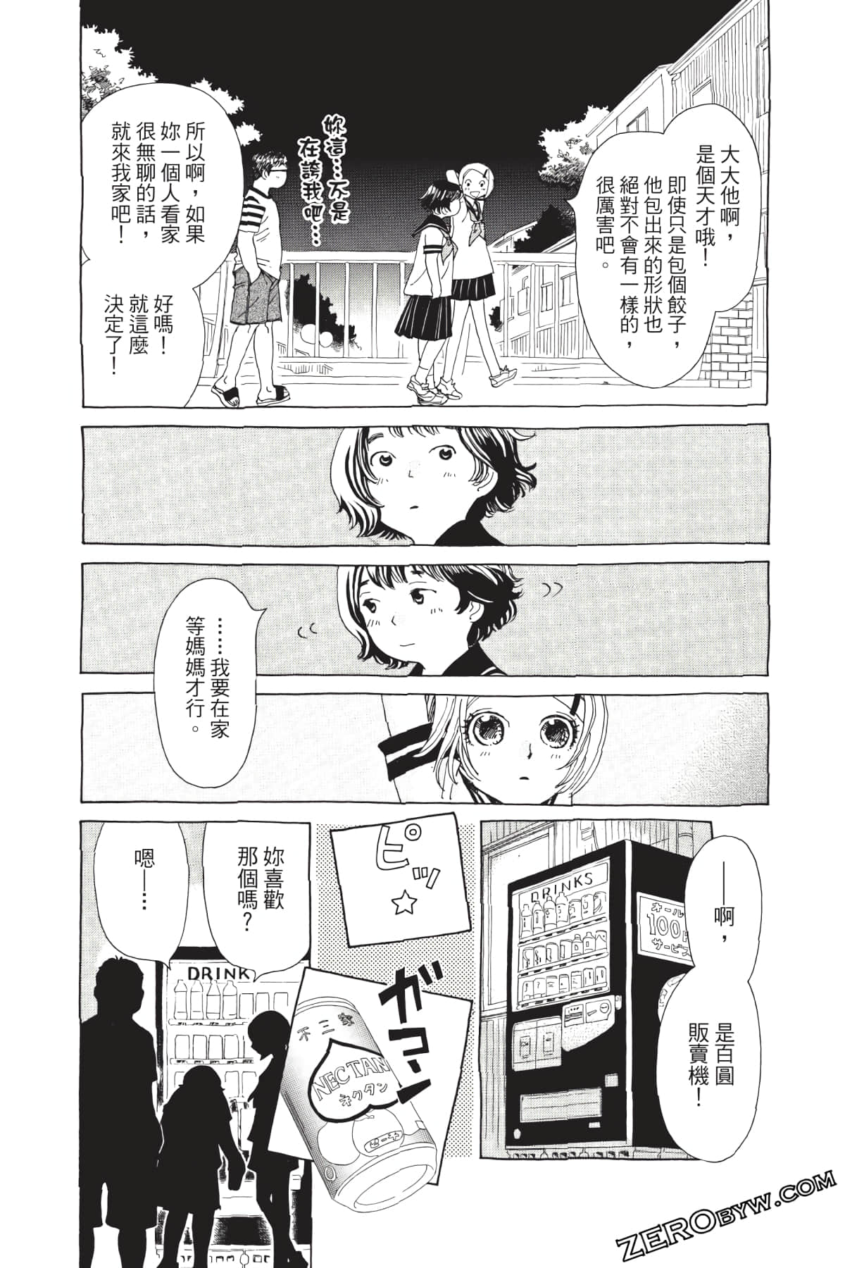 Page 75