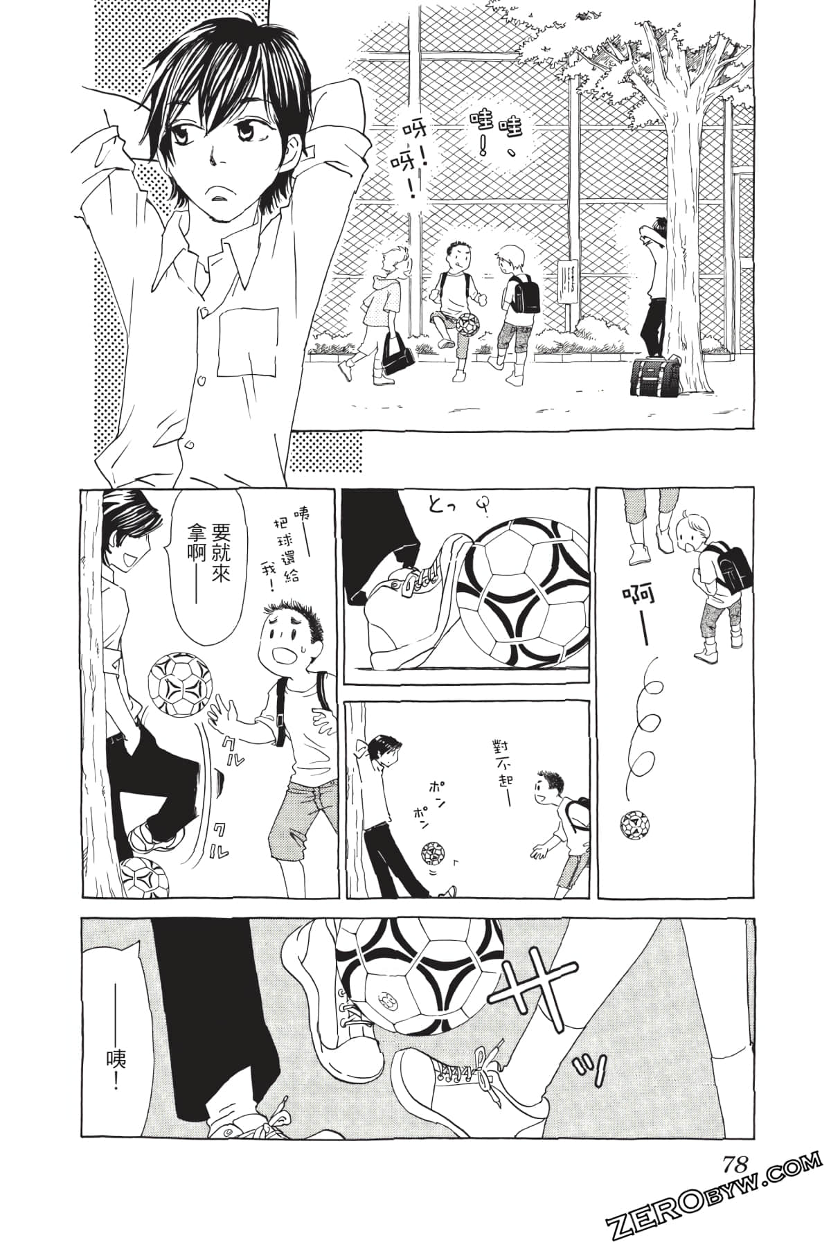 Page 79