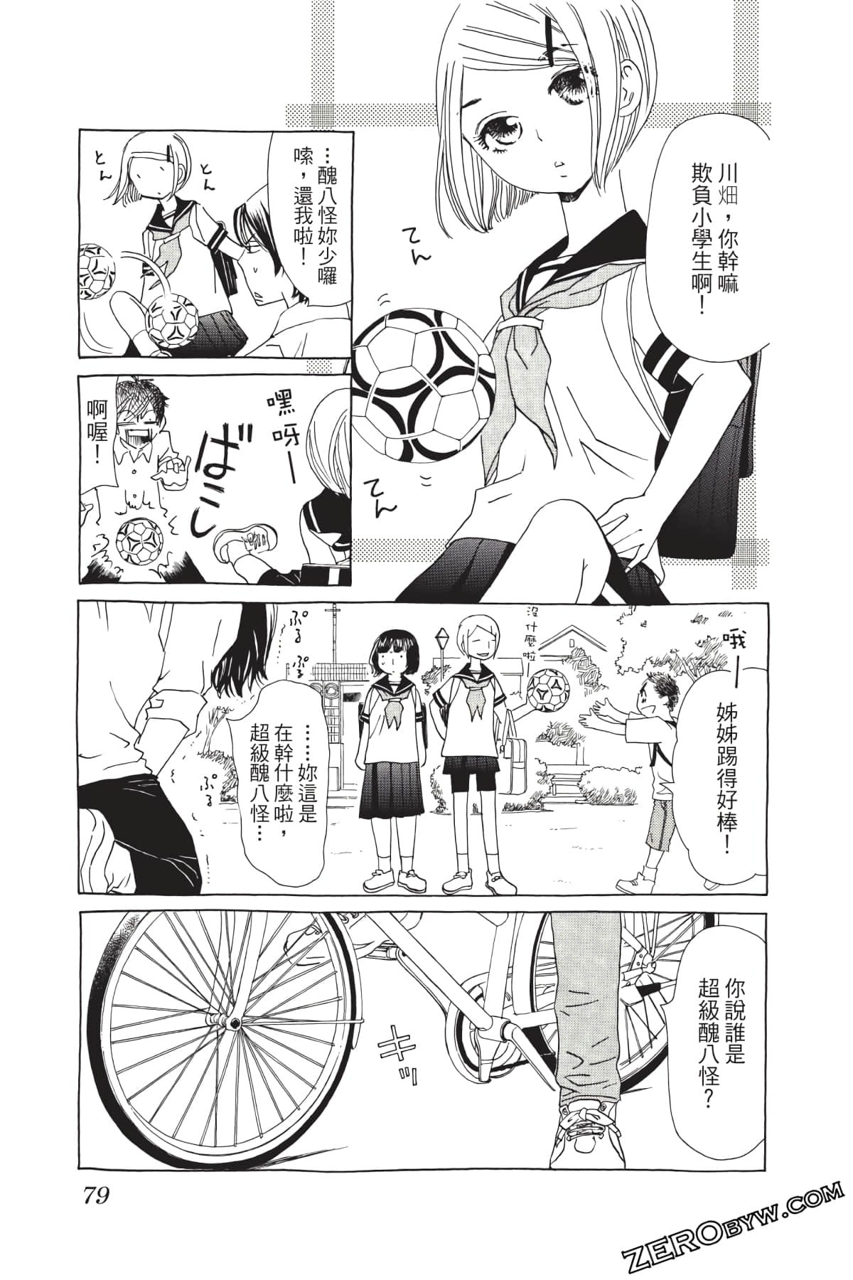Page 80