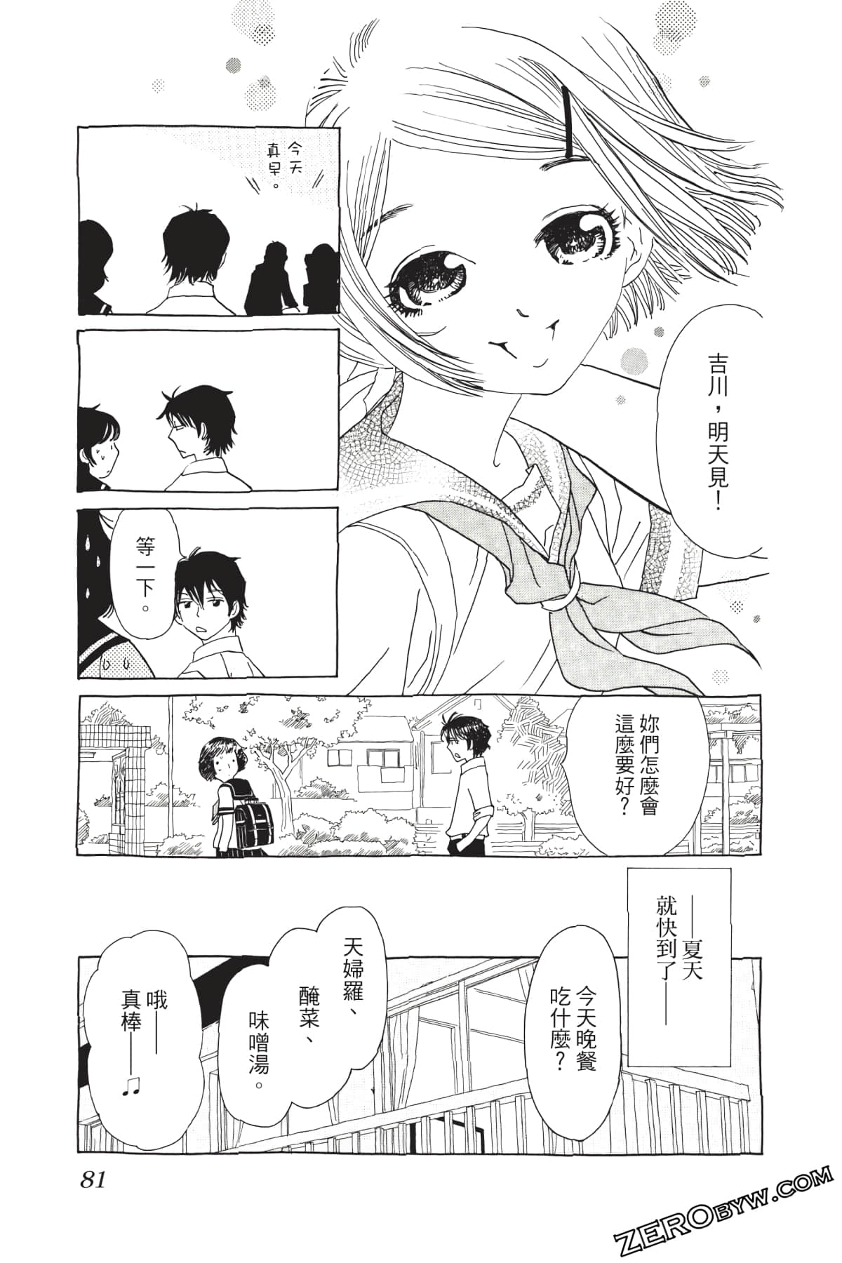 Page 82