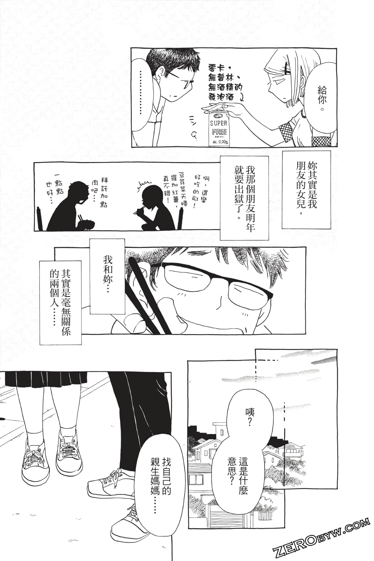 Page 84
