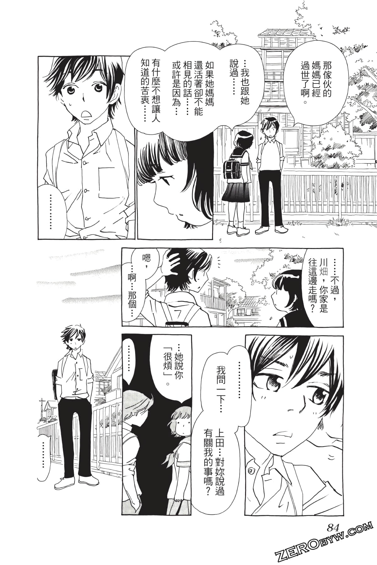 Page 85