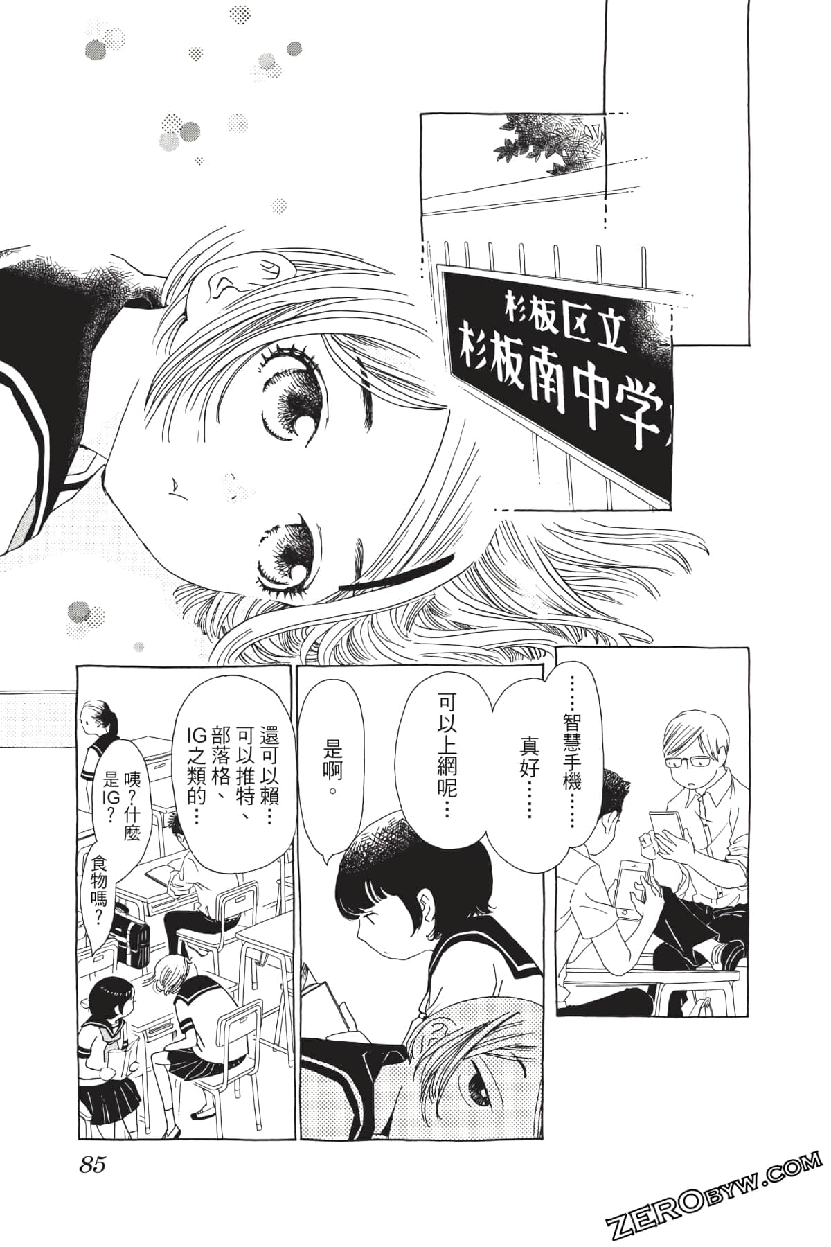 Page 86